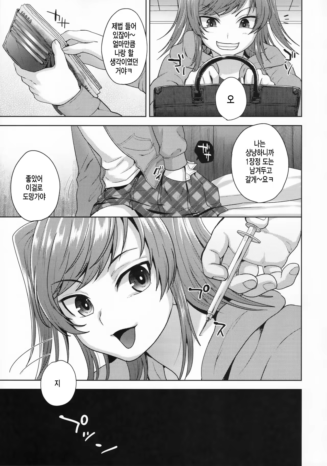 Content 985639 - 8 페이지