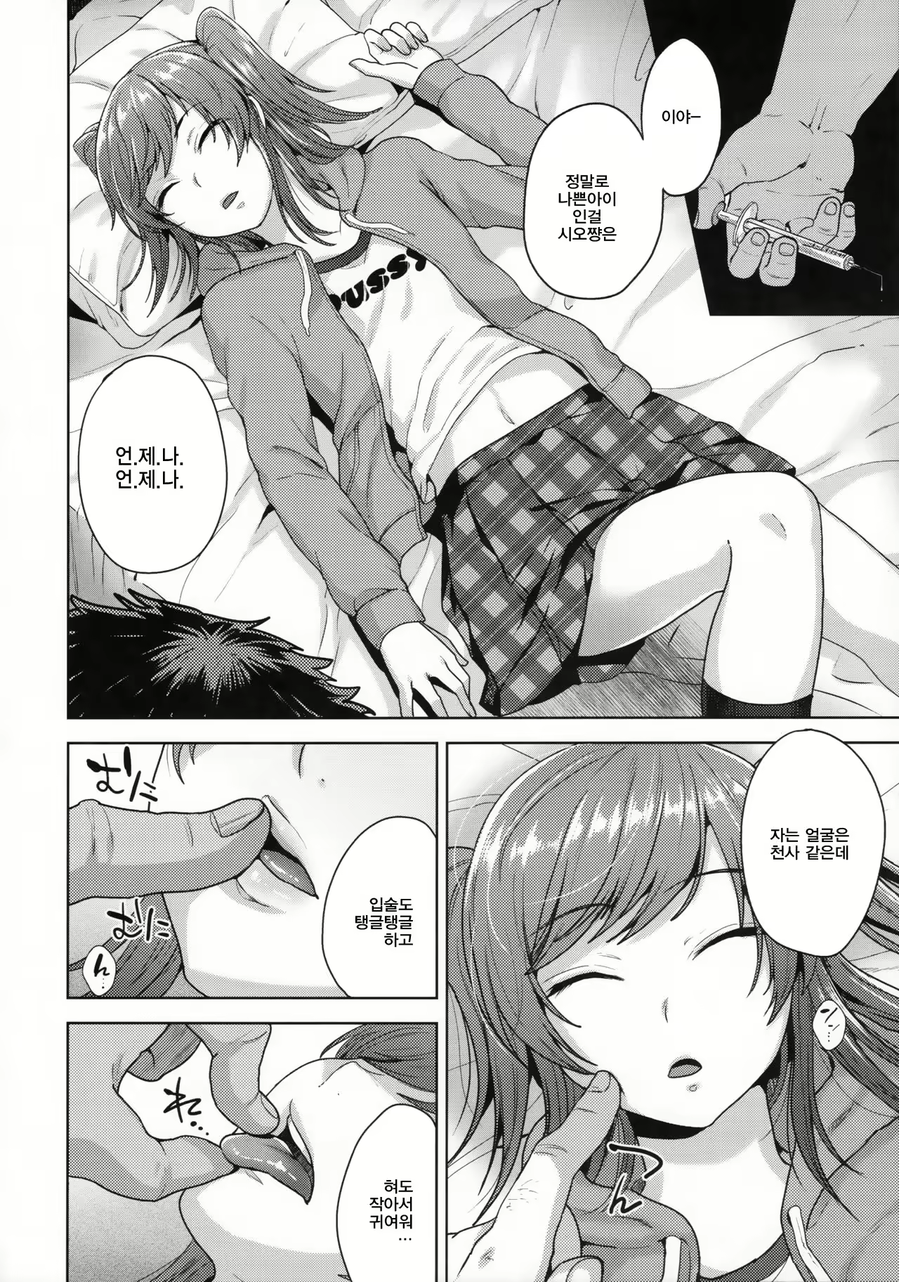 Content 985639 - 9 페이지