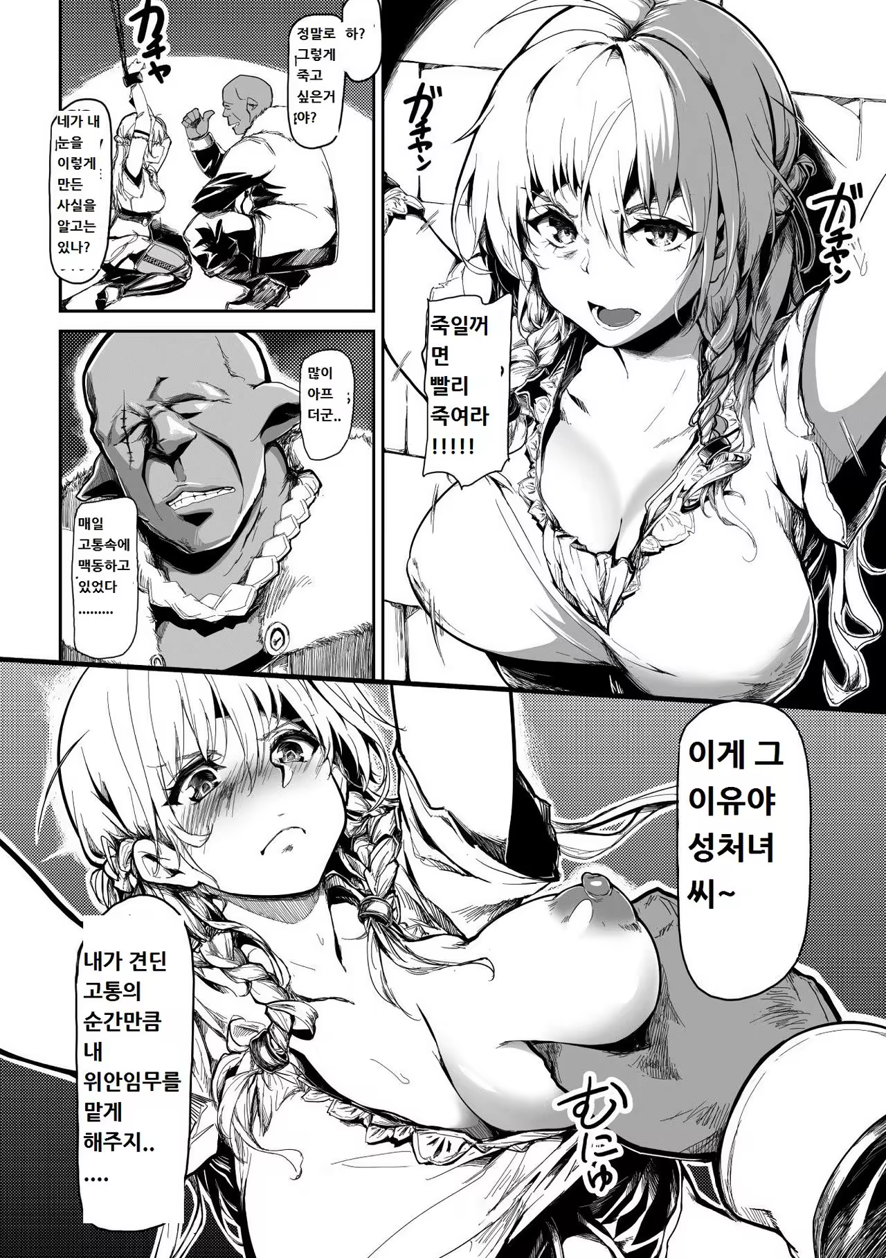 Content 985680 - 4 페이지