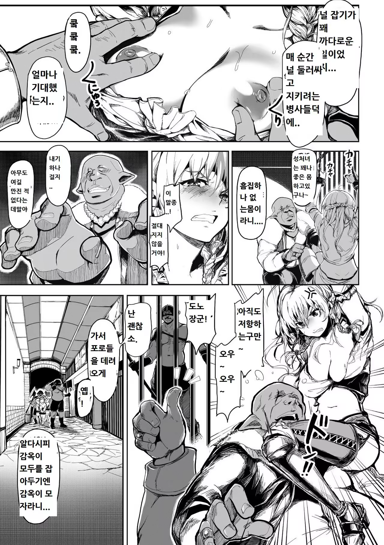 Content 985680 - 5 페이지