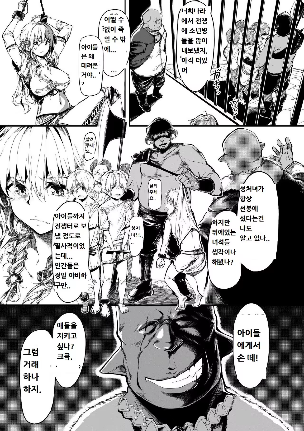 Content 985680 - 6 페이지