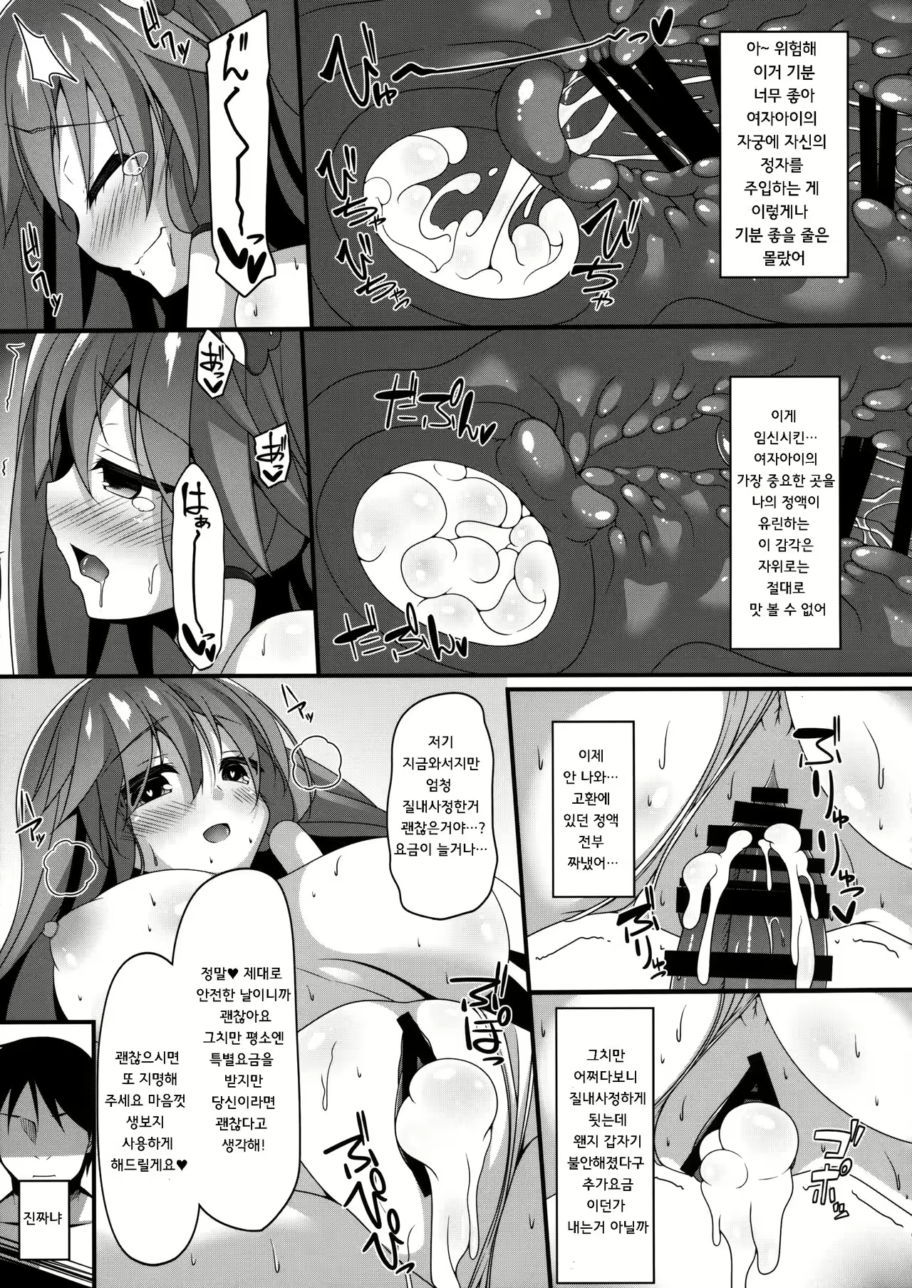 Content 985695 - 13 페이지