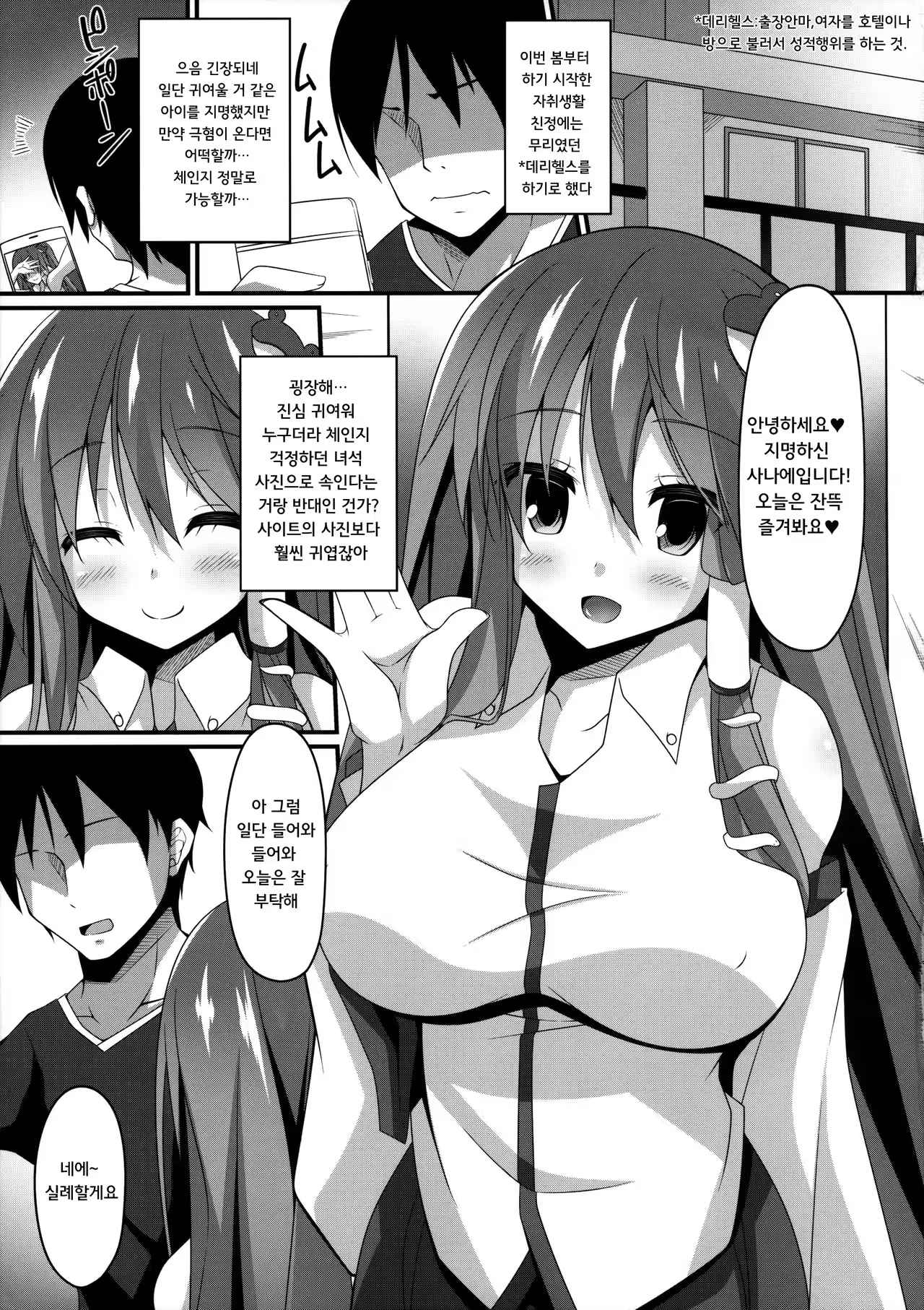 Content 985695 - 5 페이지