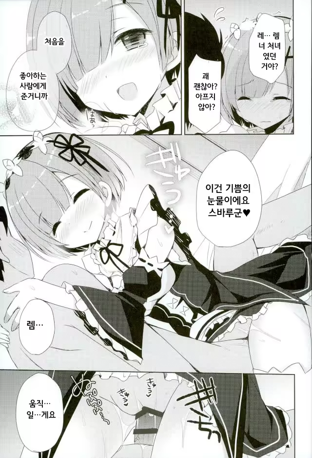 Content 985732 - 12 페이지