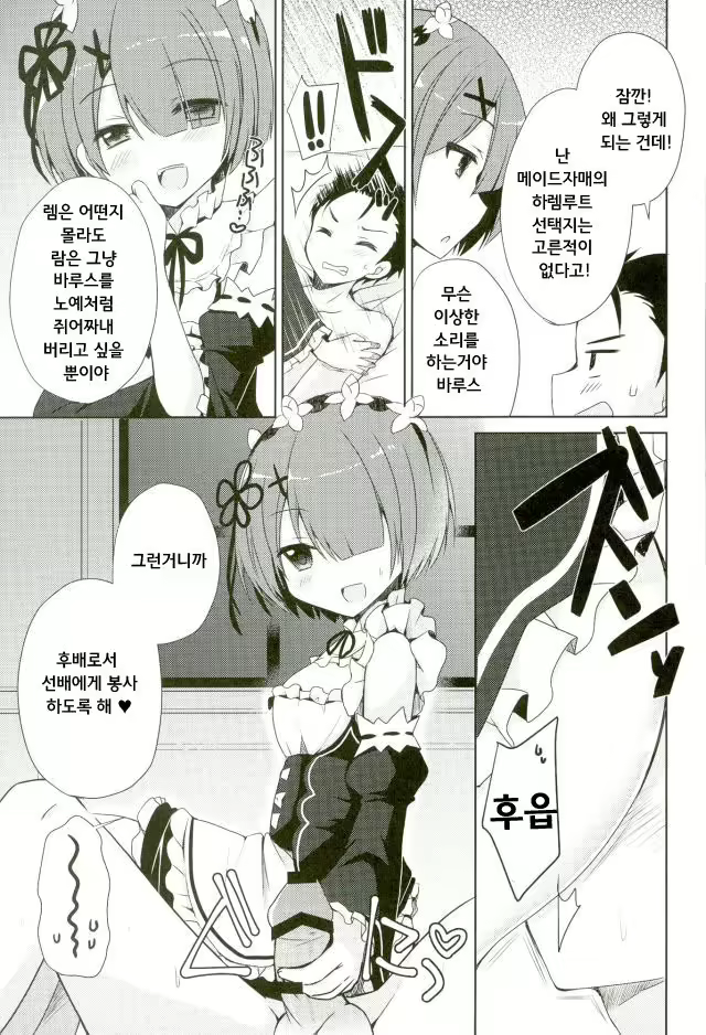 Content 985732 - 6 페이지