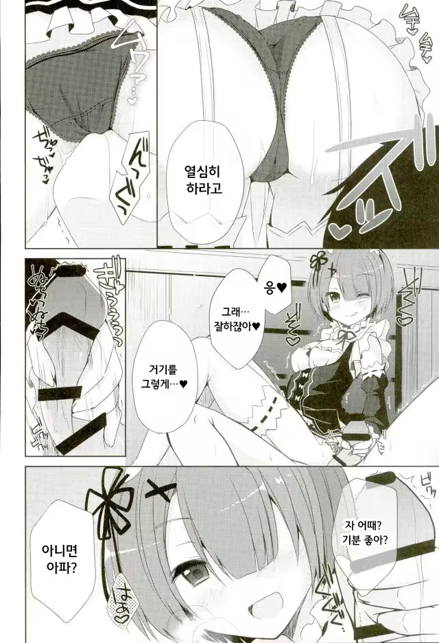 Content 985732 - 7 페이지