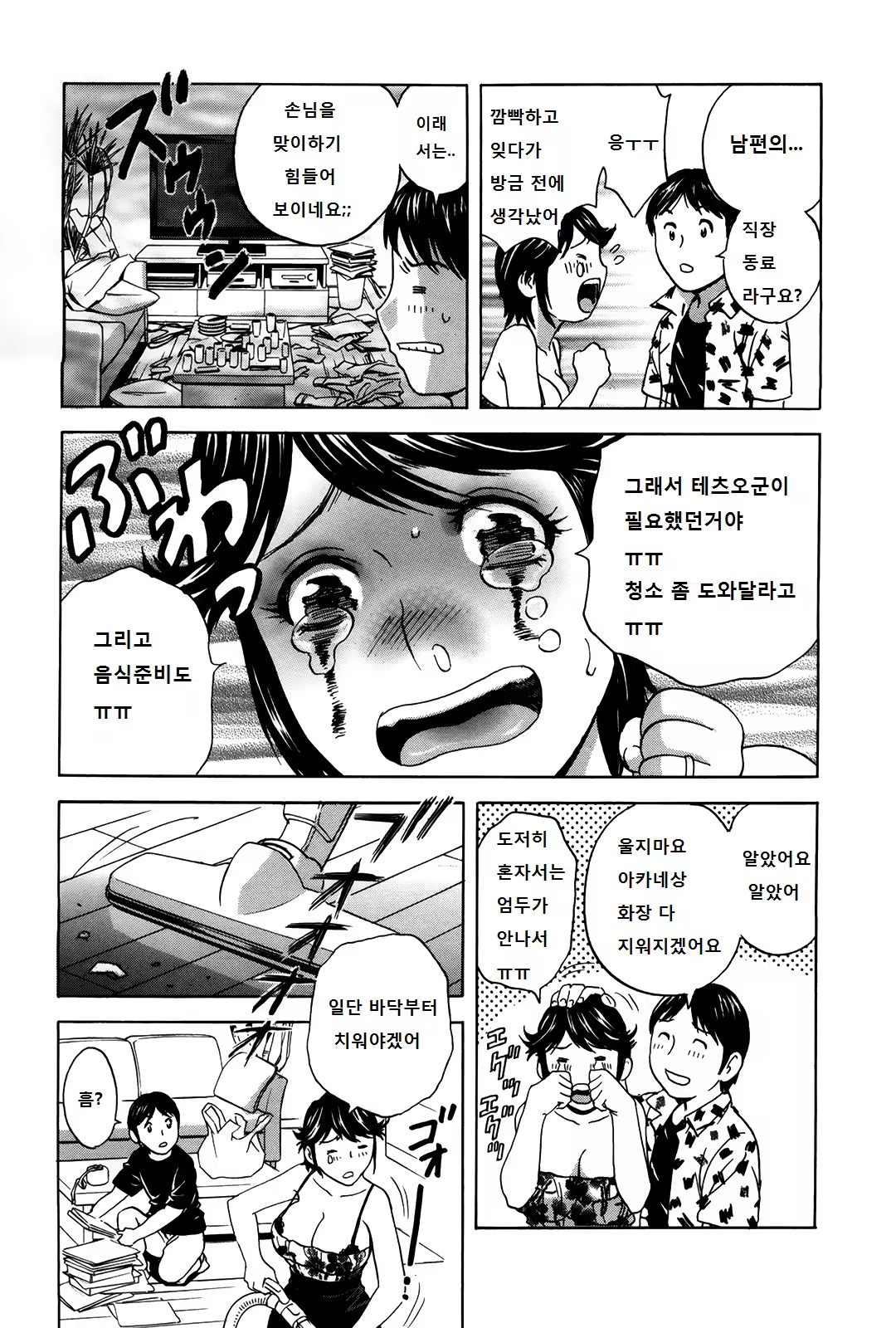 Content 986138 - 10 페이지