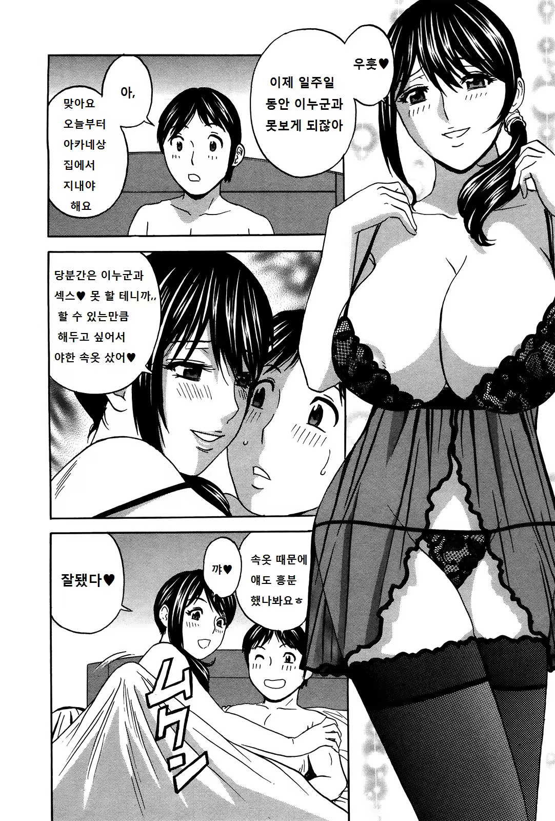 Content 986138 - 5 페이지