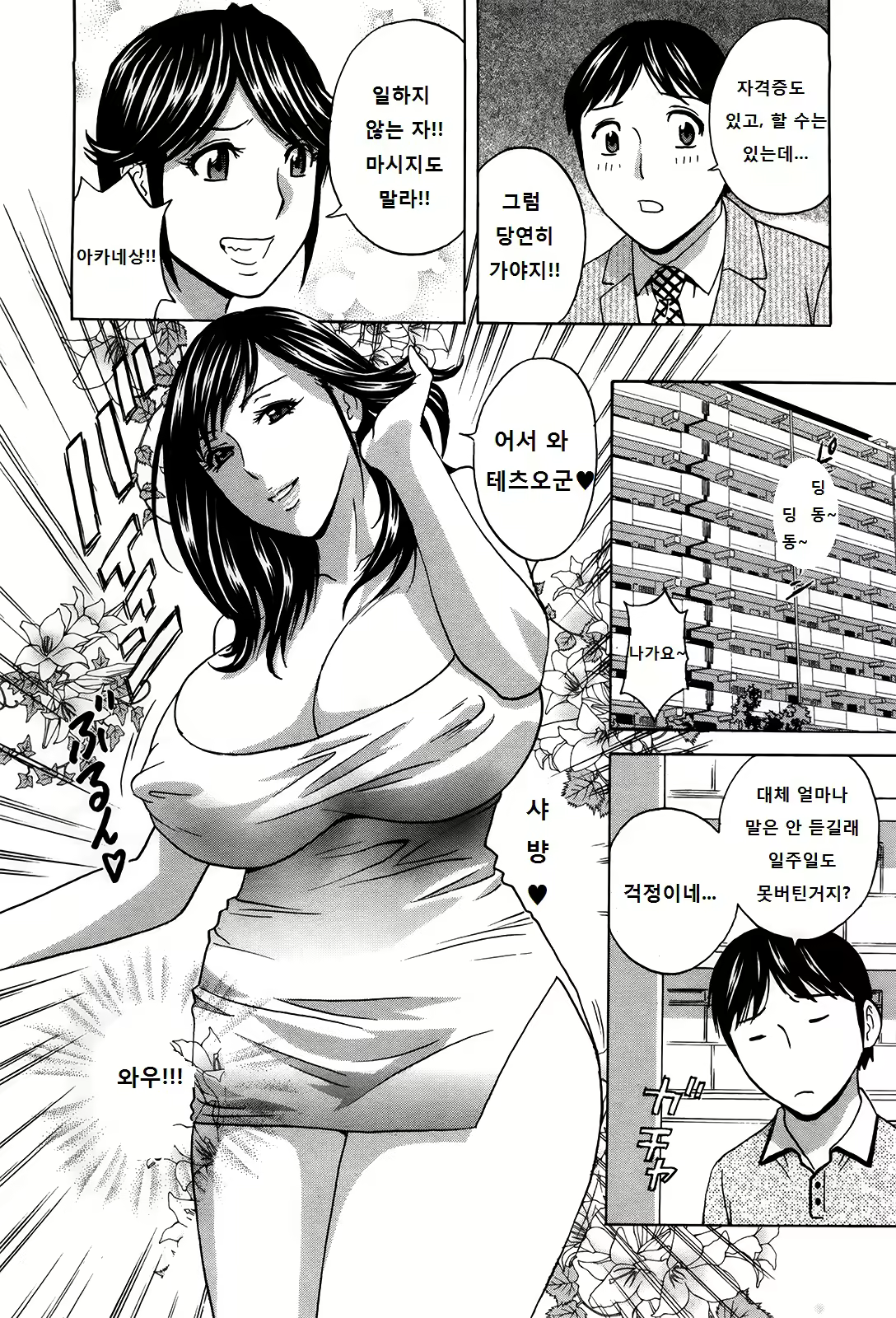 Content 986138 - 61 페이지