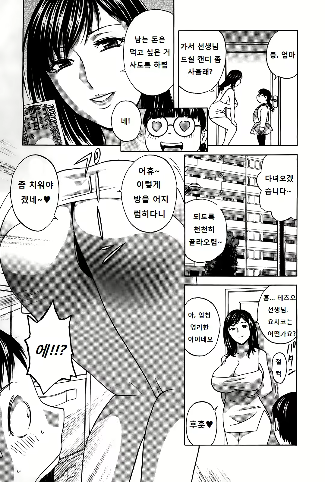 Content 986138 - 64 페이지