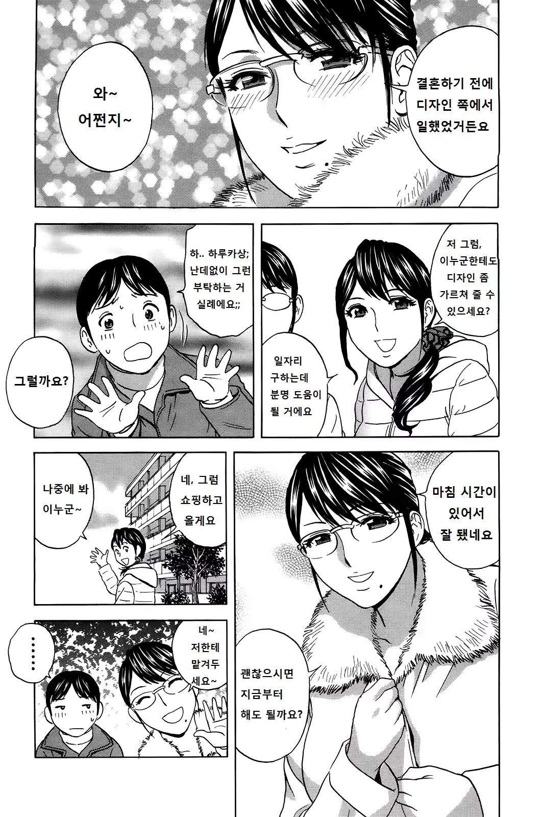 Content 986138 - 98 페이지