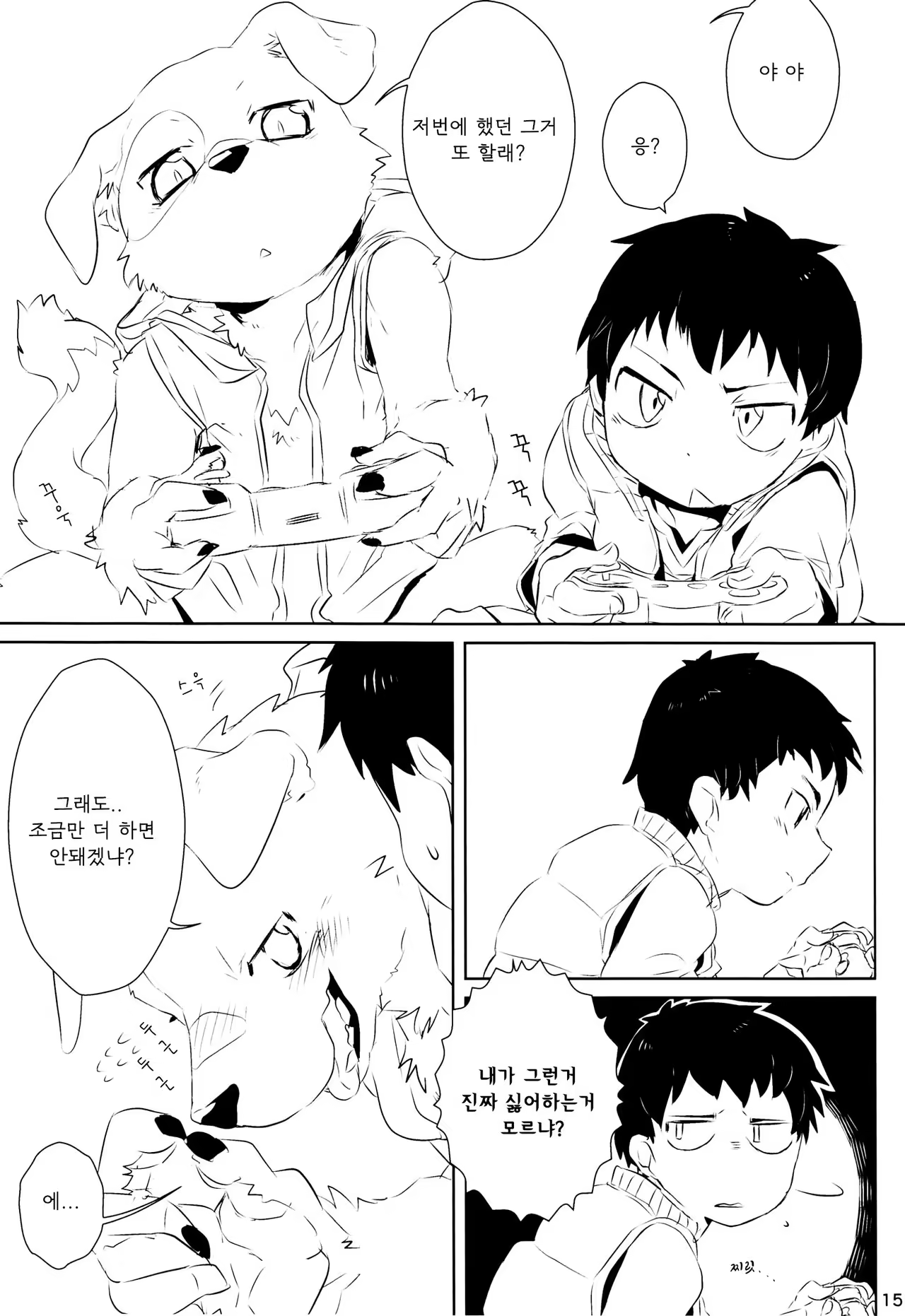 Content 986180 - 15 페이지