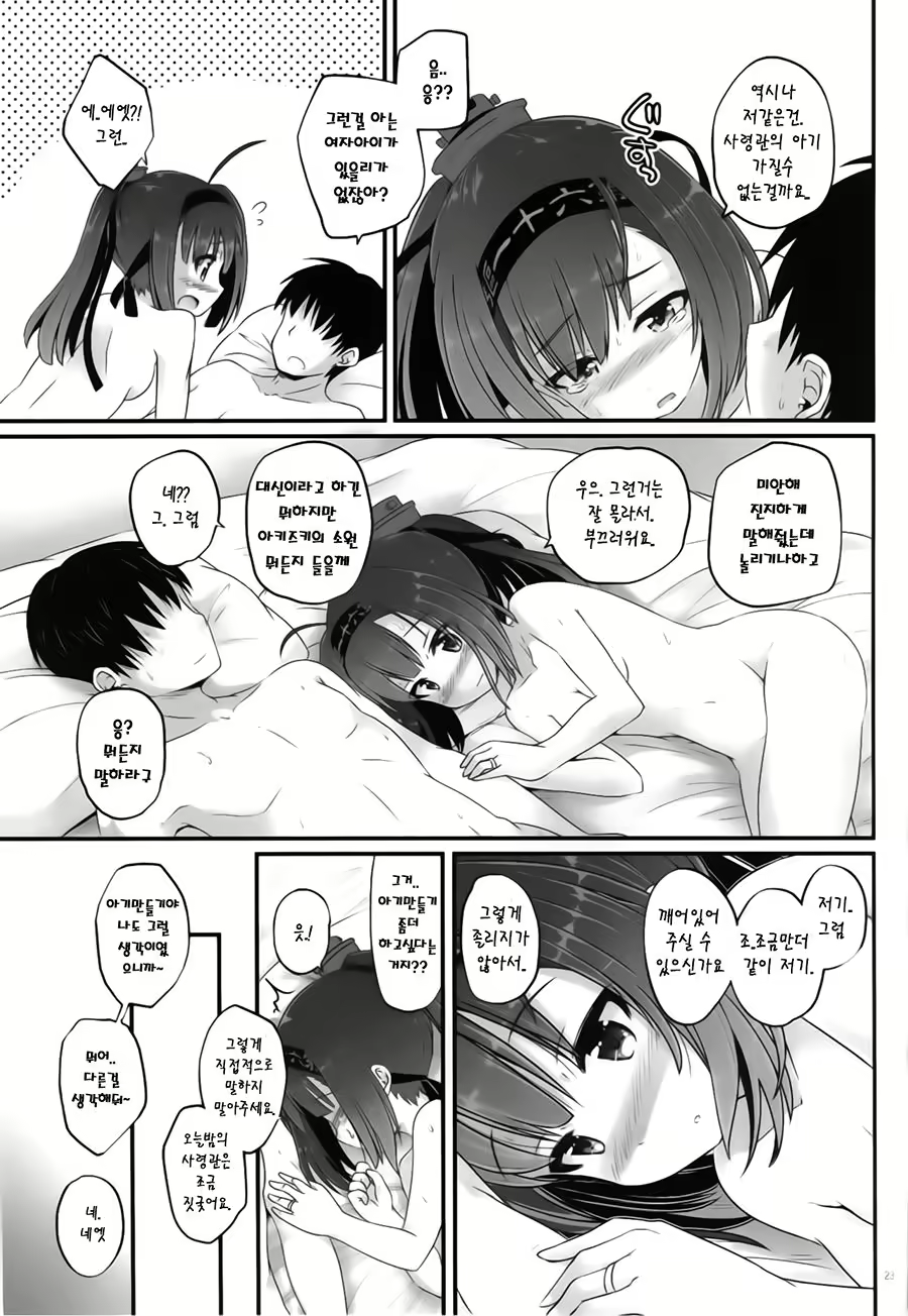 Content 986189 - 23 페이지