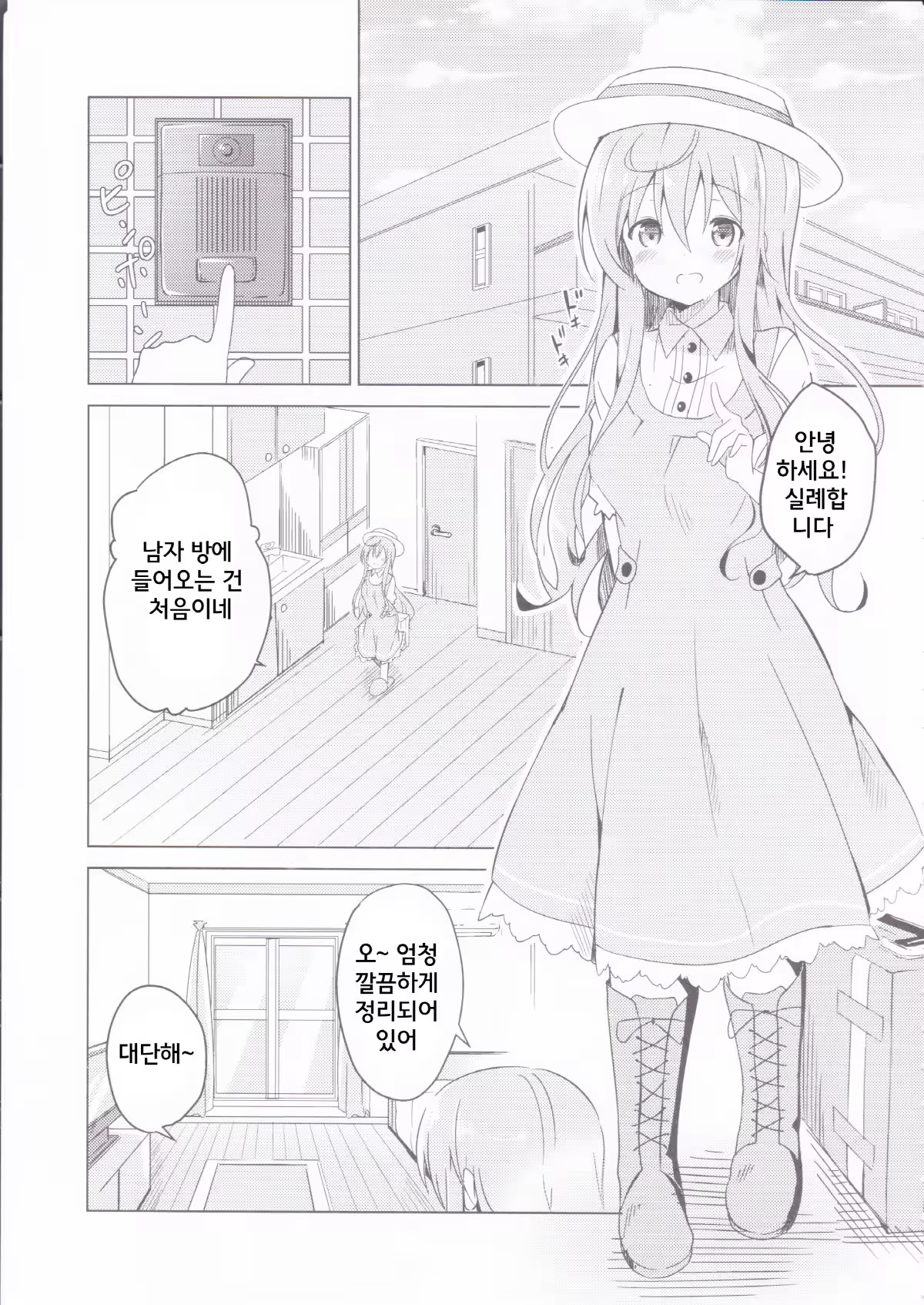 Content 986206 - 5 페이지