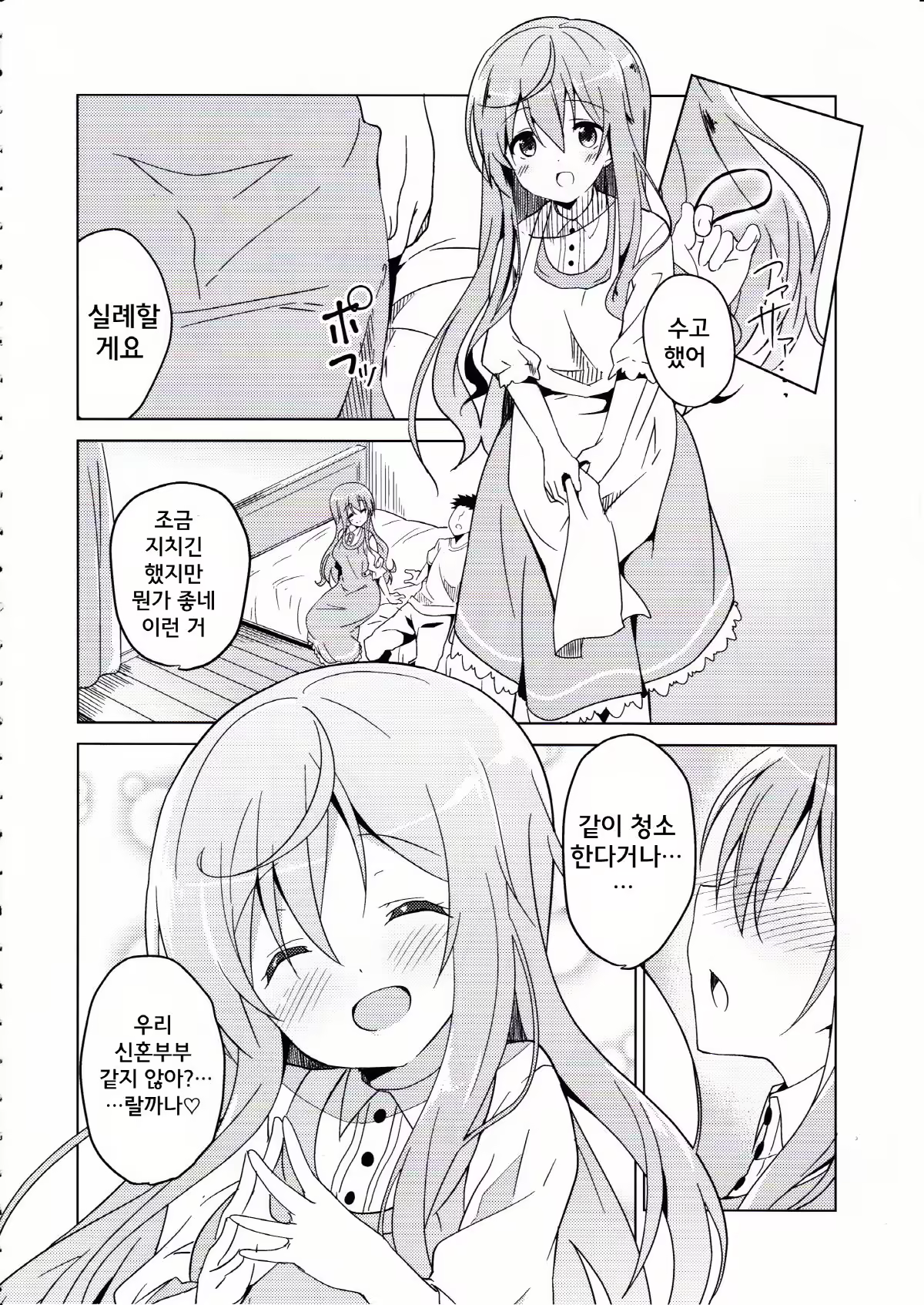 Content 986206 - 8 페이지