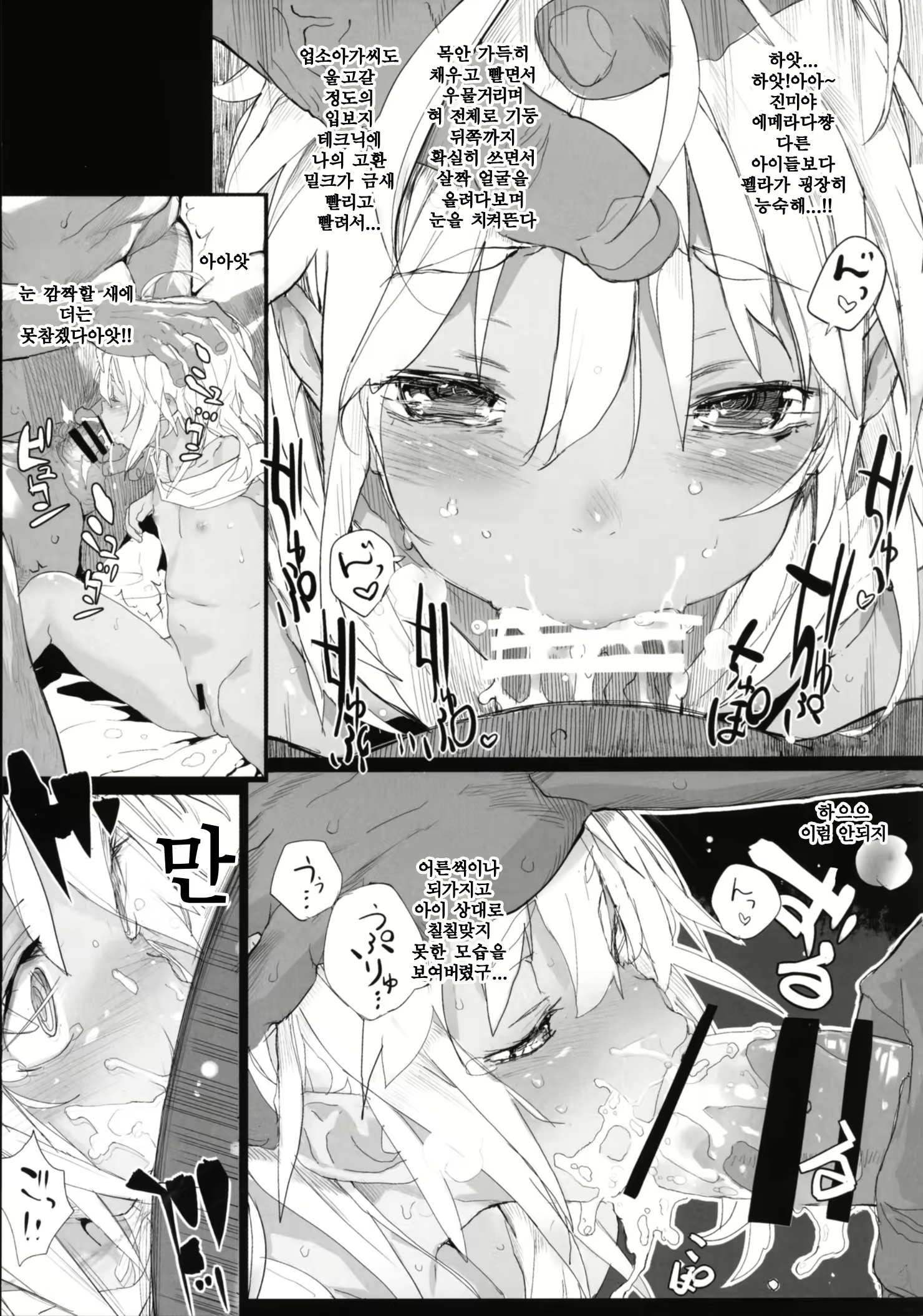 Content 986213 - 86 페이지