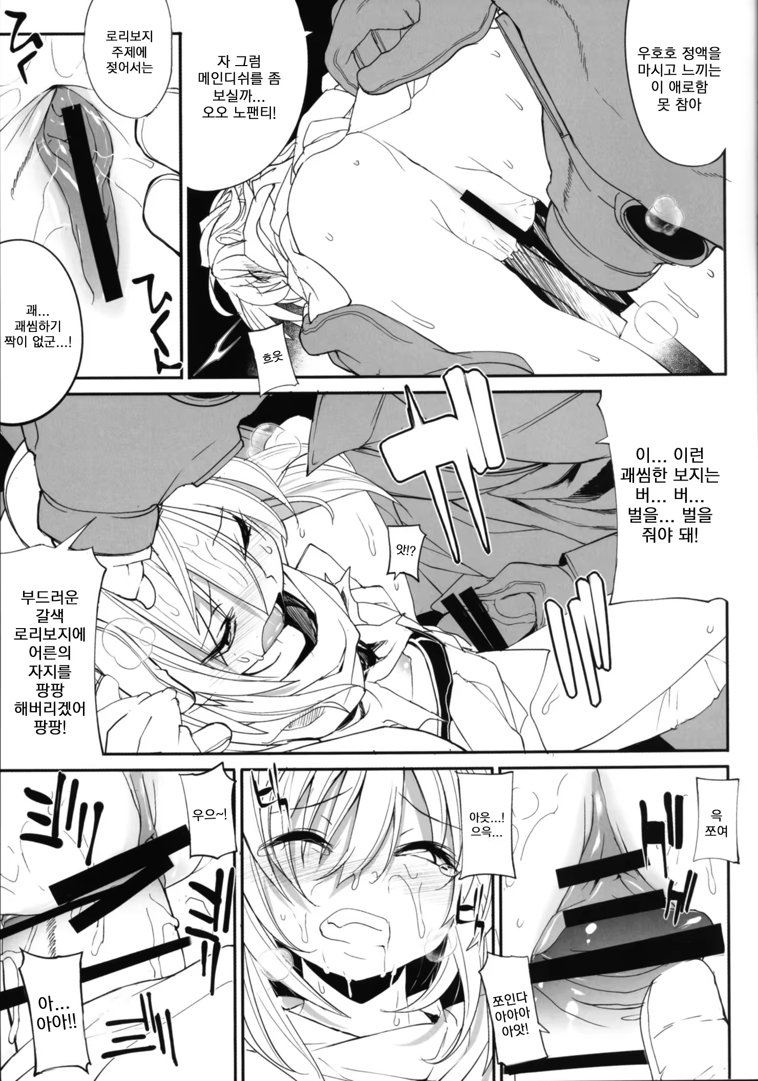 Content 986213 - 9 페이지