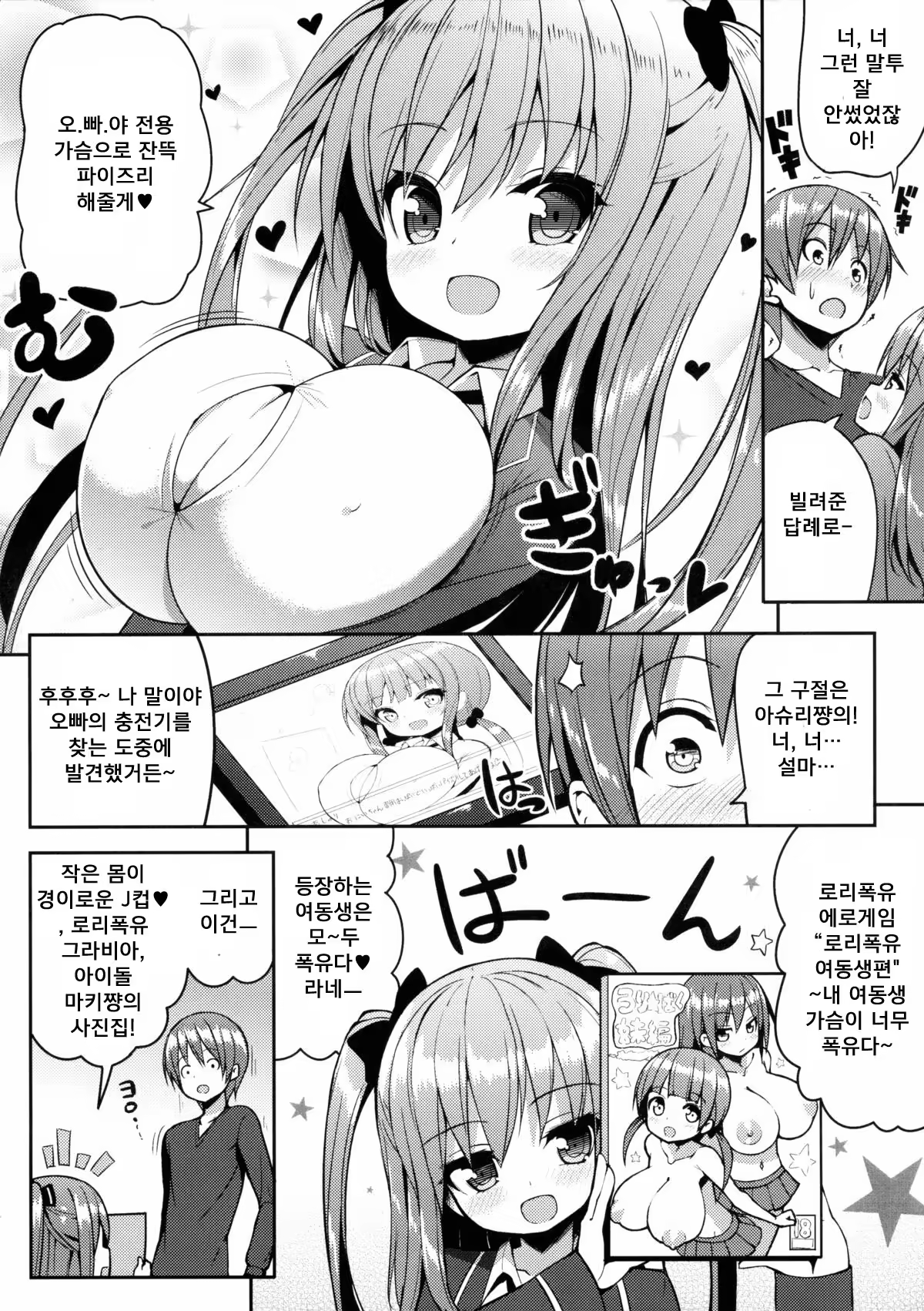 Content 986241 - 8 페이지