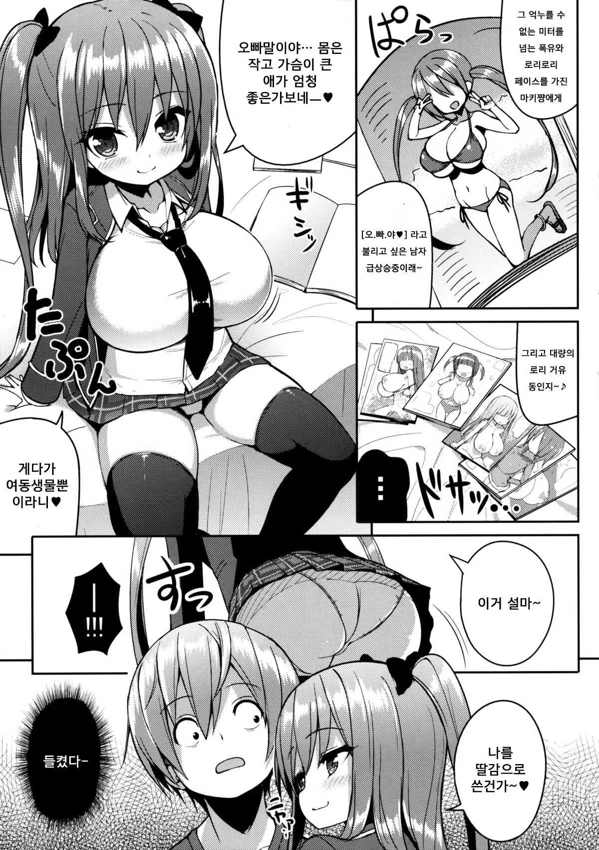 Content 986241 - 9 페이지