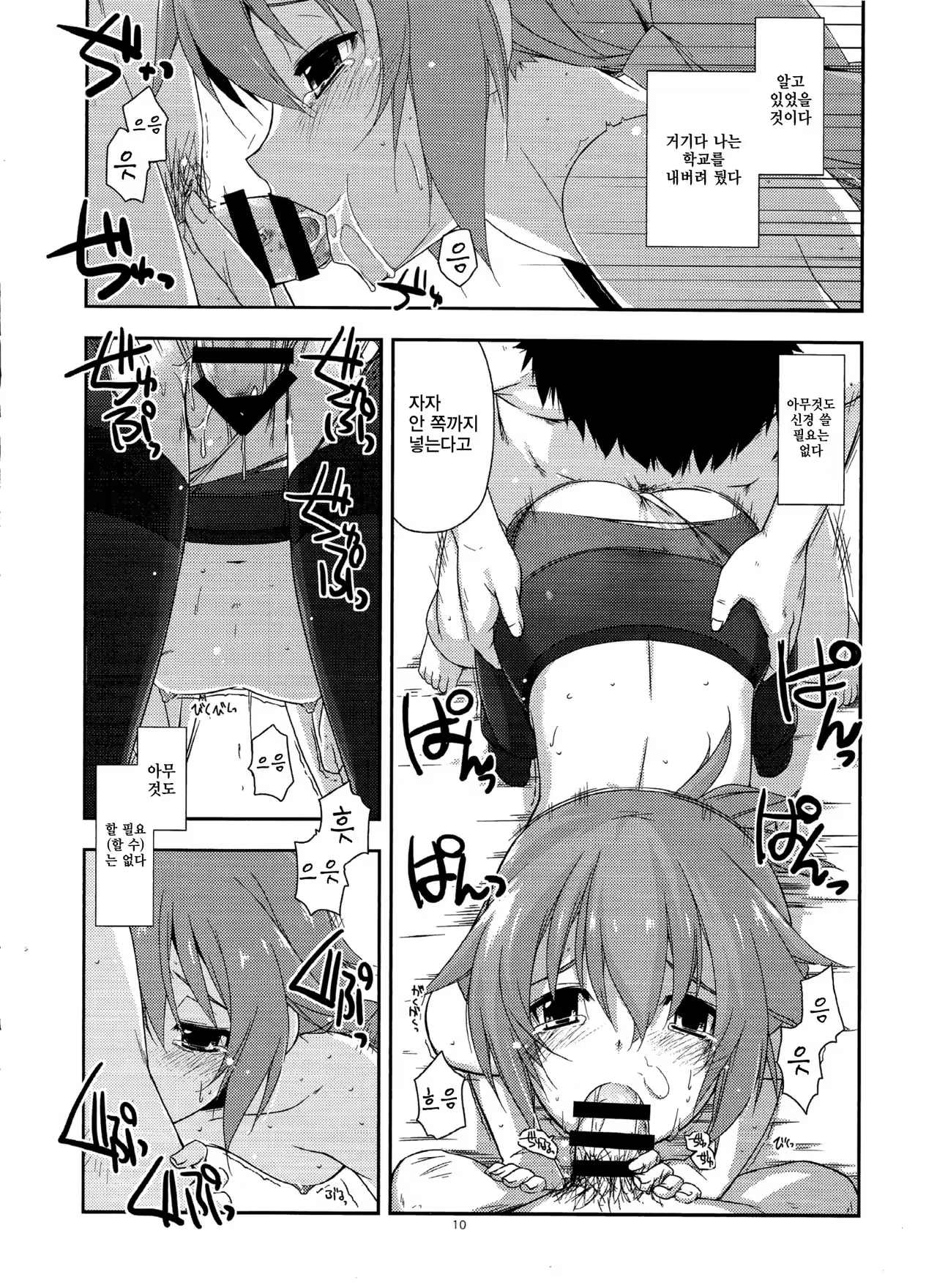 Content 986242 - 9 페이지