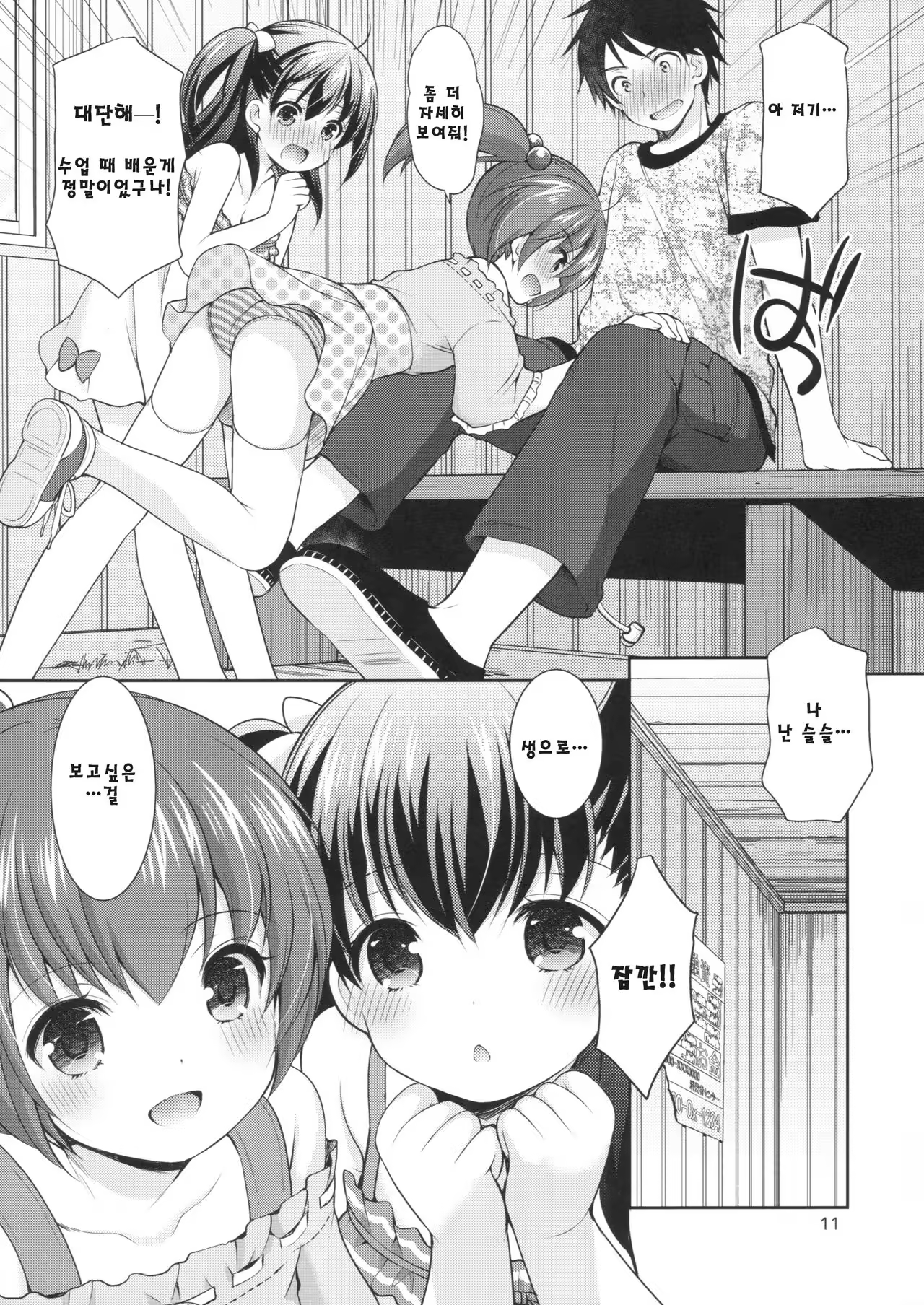Content 986251 - 11 페이지
