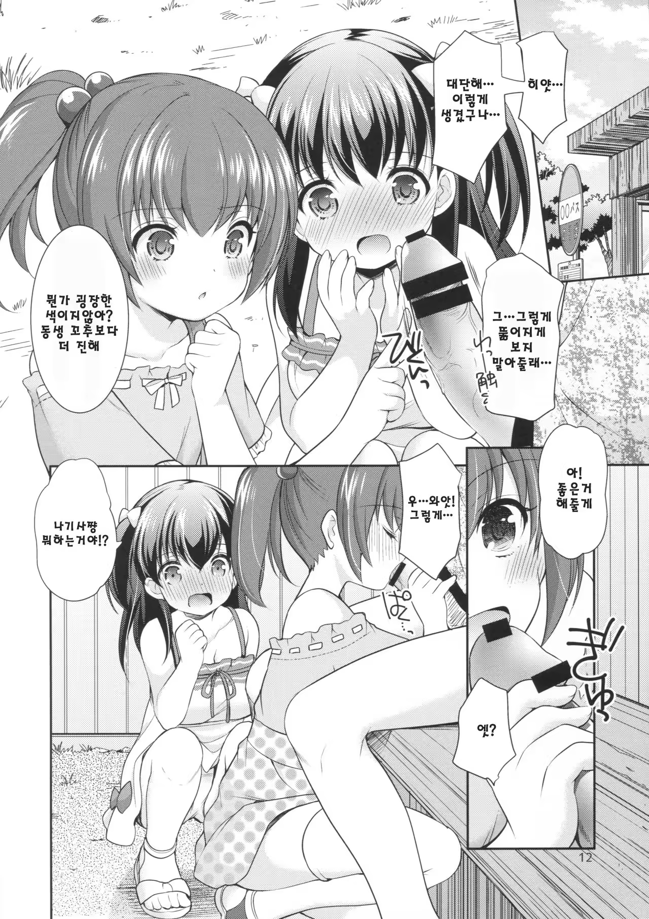 Content 986251 - 12 페이지