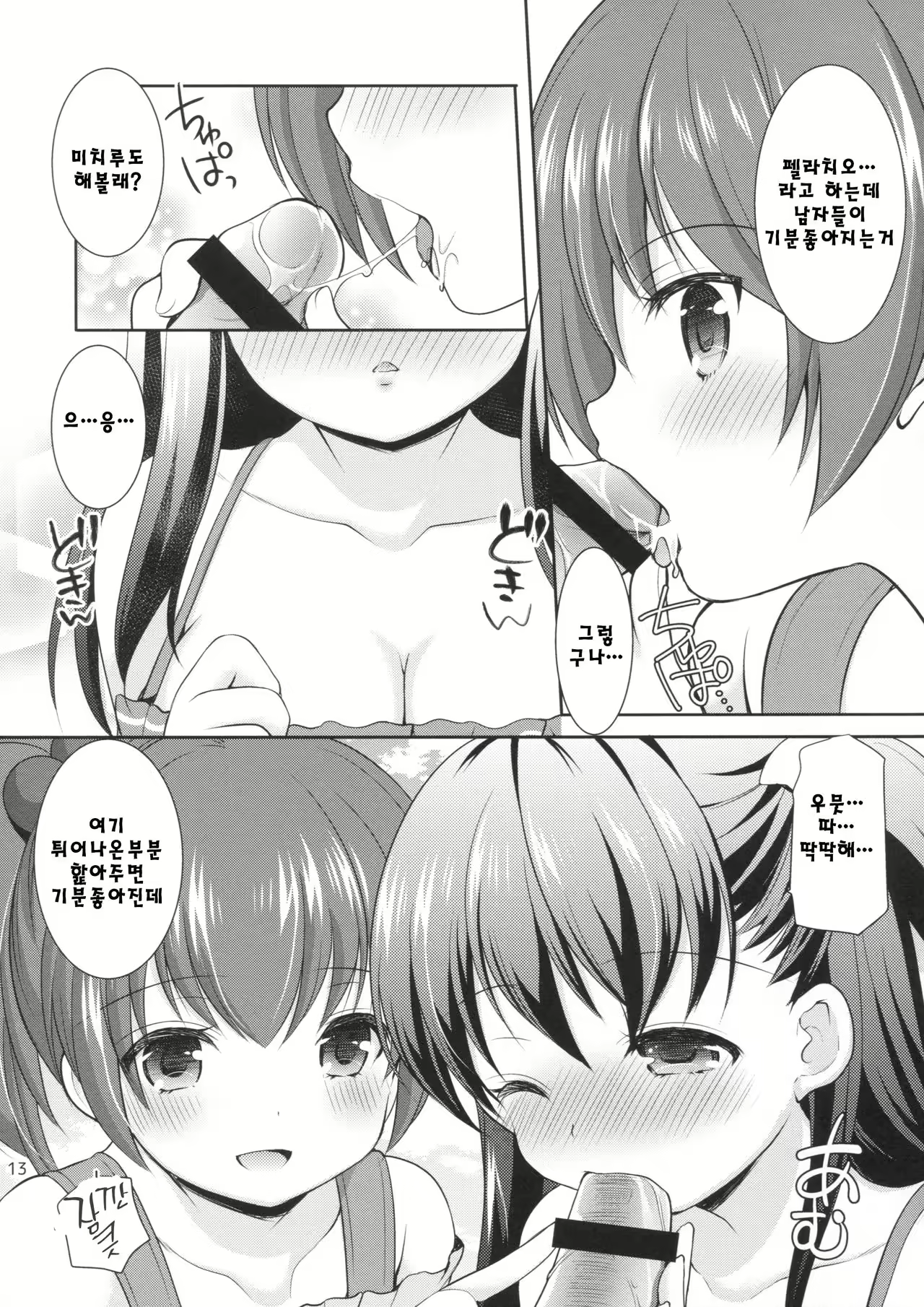 Content 986251 - 13 페이지