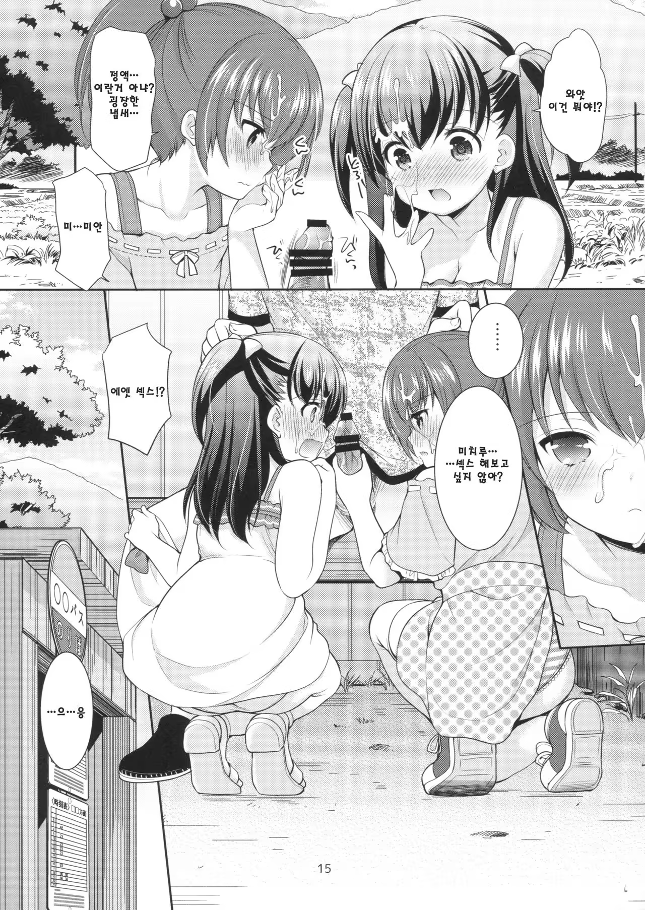 Content 986251 - 15 페이지