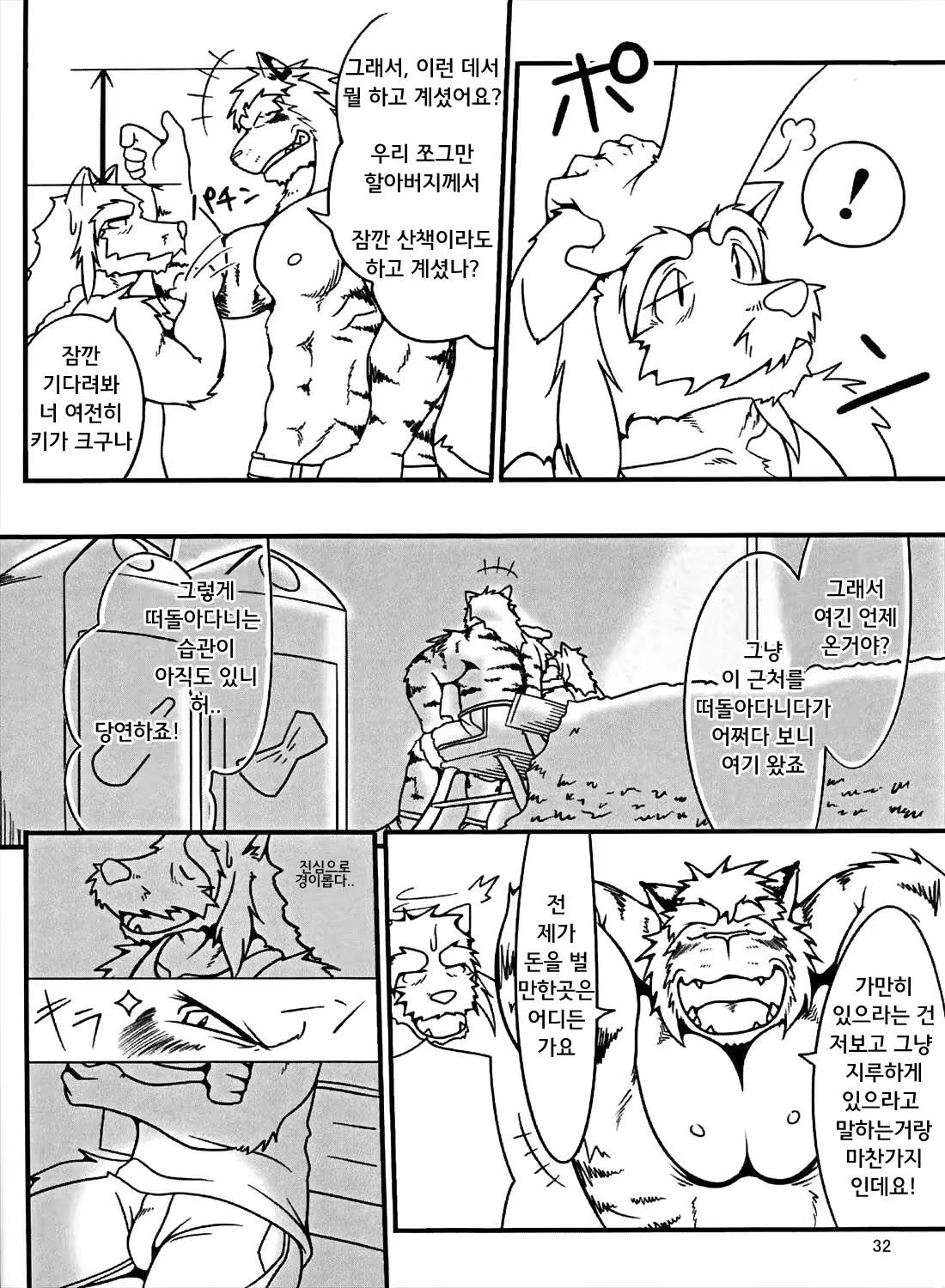 Content 986588 - 32 페이지