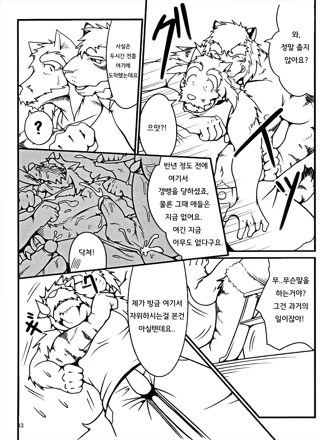 Content 986588 - 33 페이지