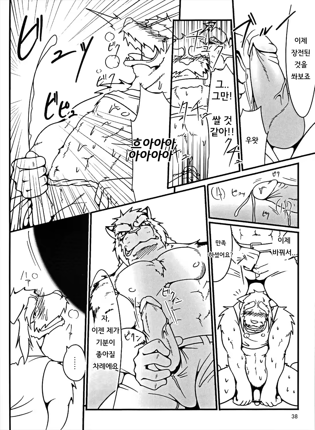 Content 986588 - 38 페이지