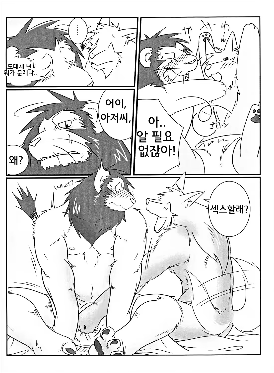 Content 986588 - 6 페이지