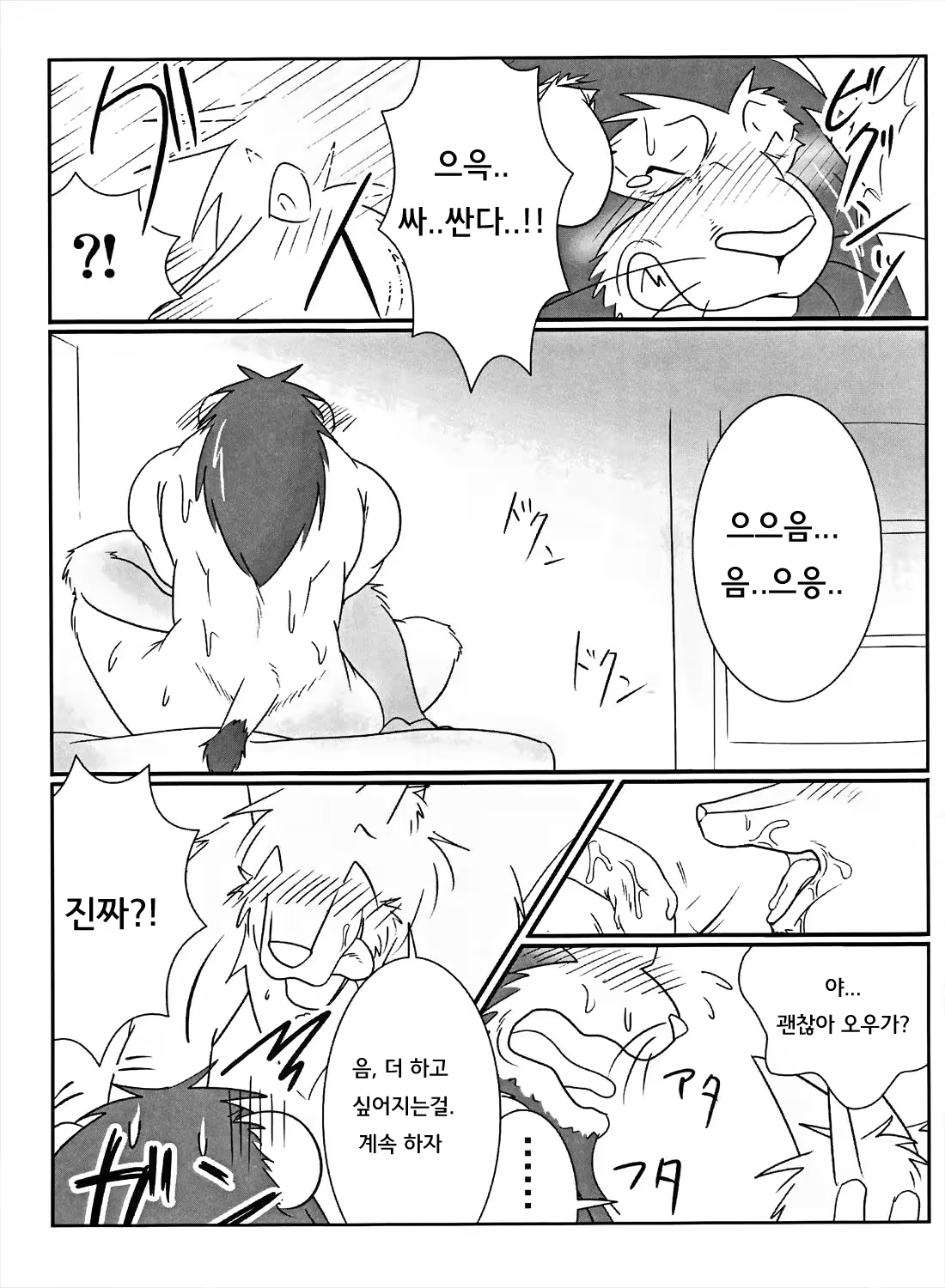 Content 986588 - 8 페이지