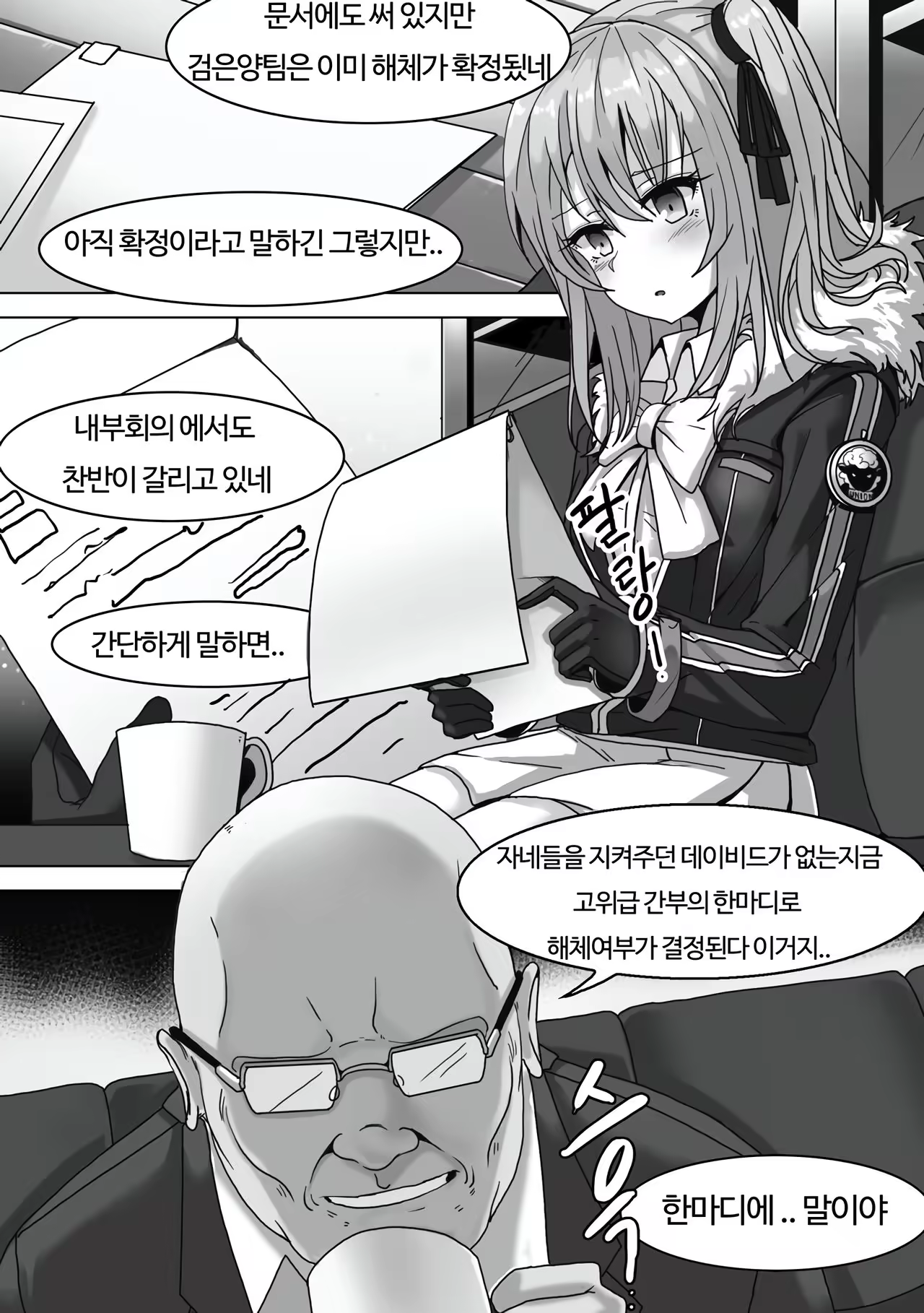 Content 986619 - 2 페이지