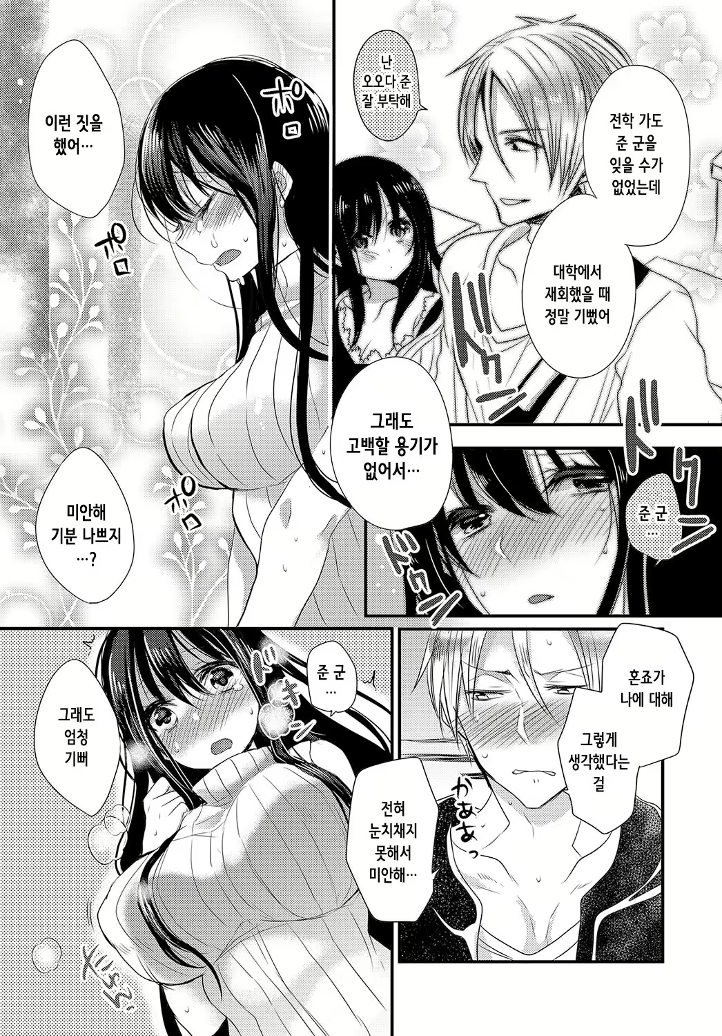 Content 986935 - 10 페이지