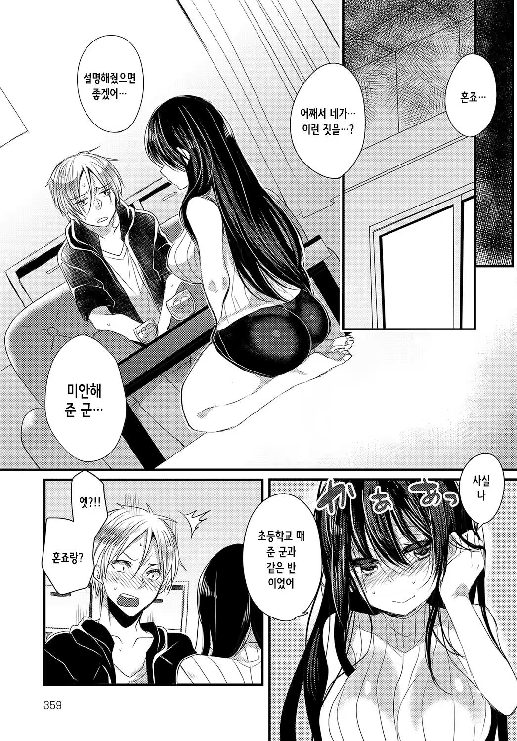 Content 986935 - 8 페이지