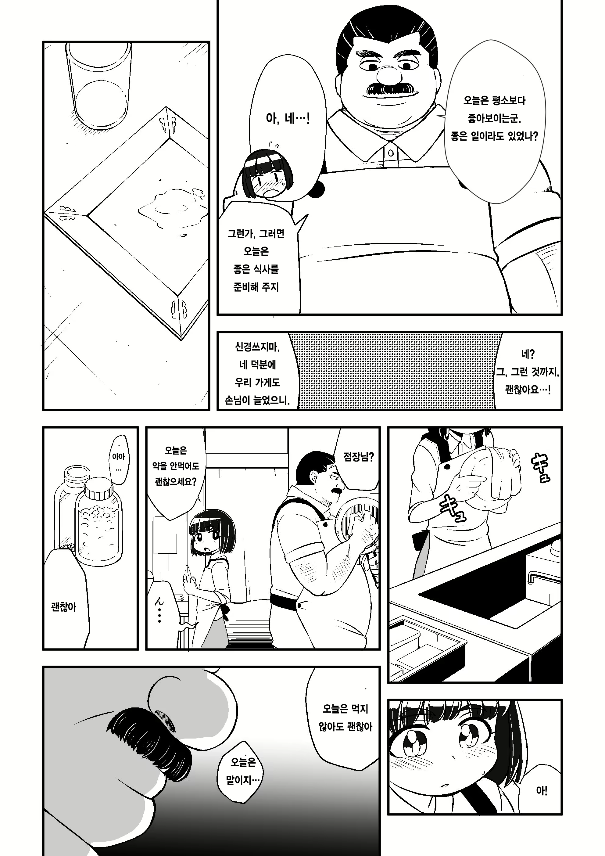 Content 986953 - 16 페이지