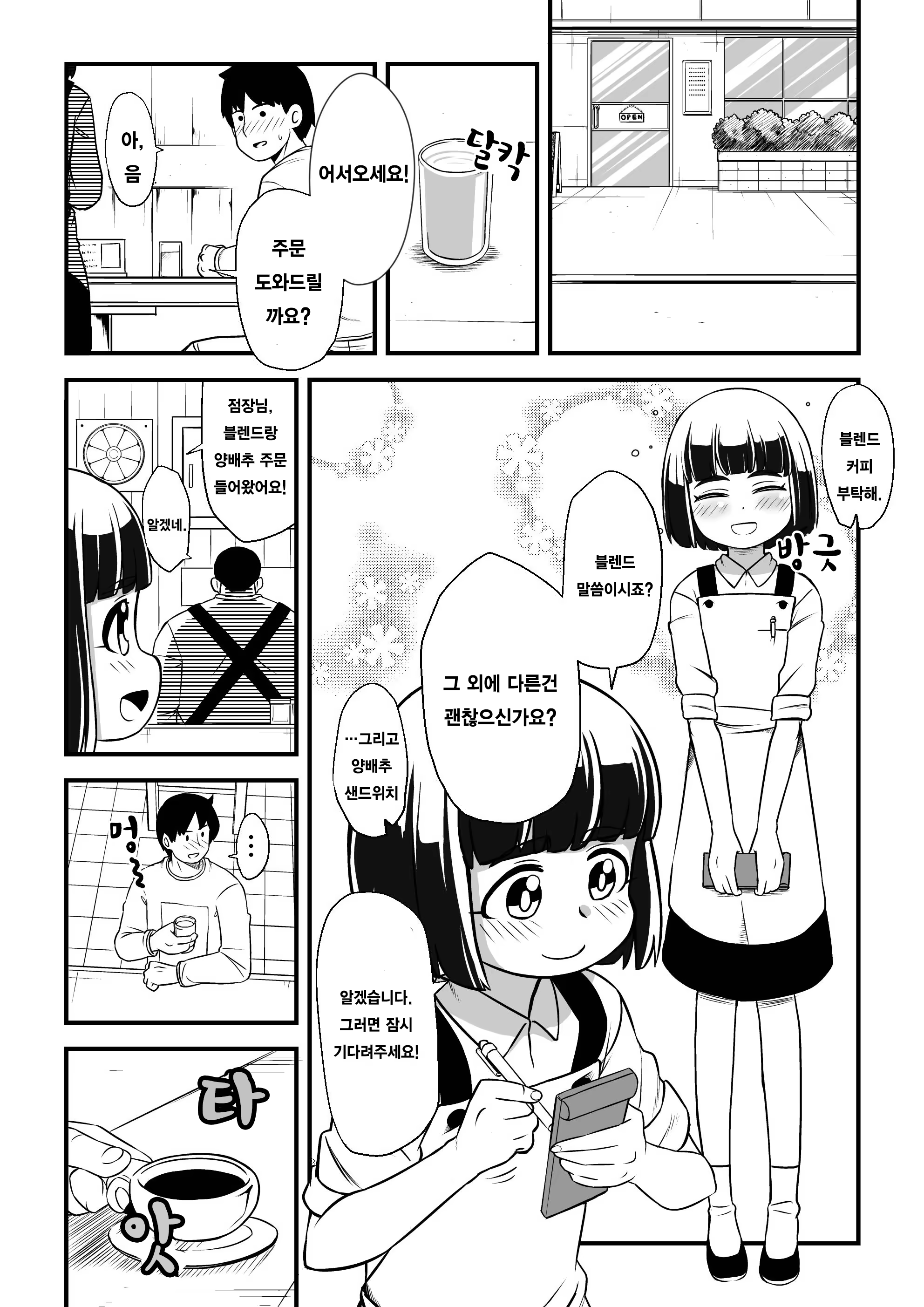 Content 986953 - 2 페이지