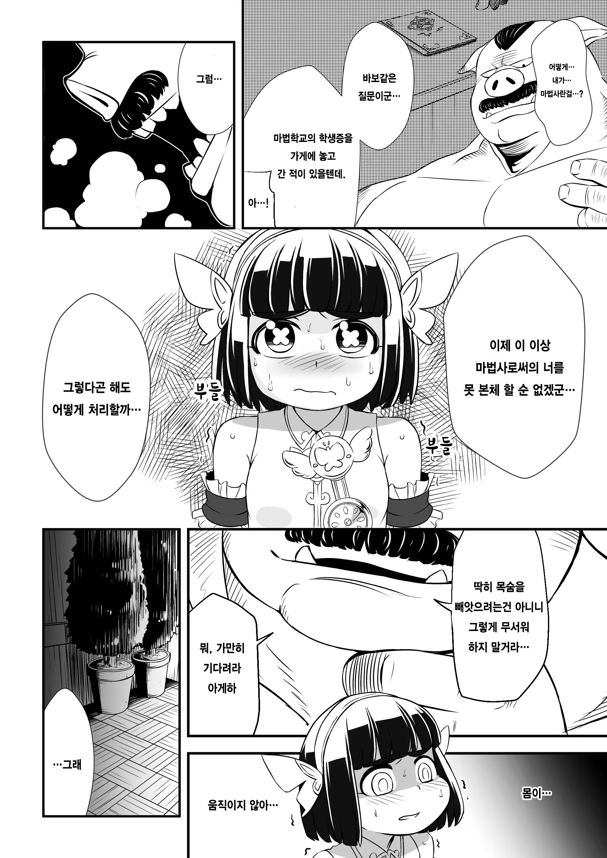 Content 986953 - 24 페이지