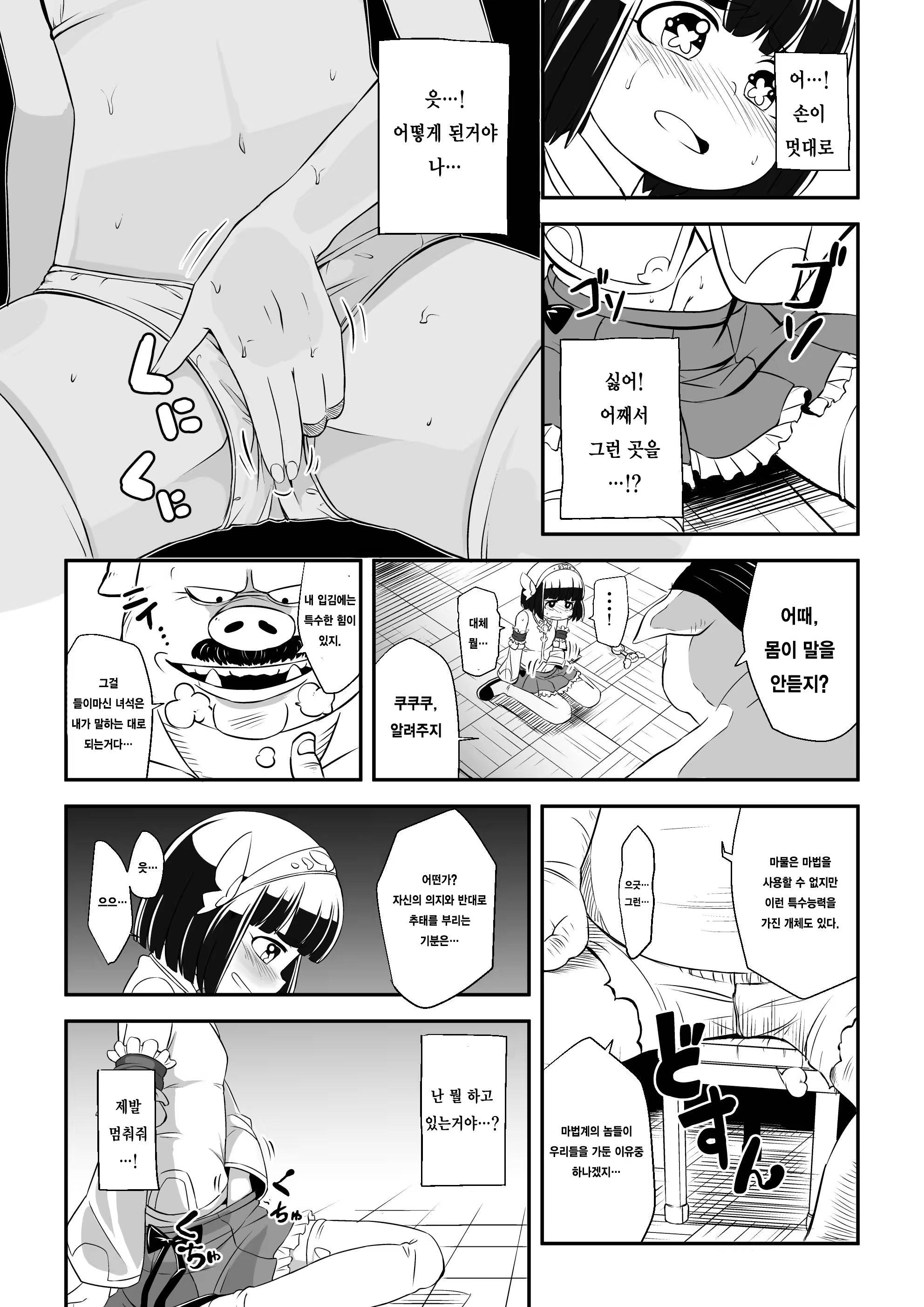 Content 986953 - 26 페이지