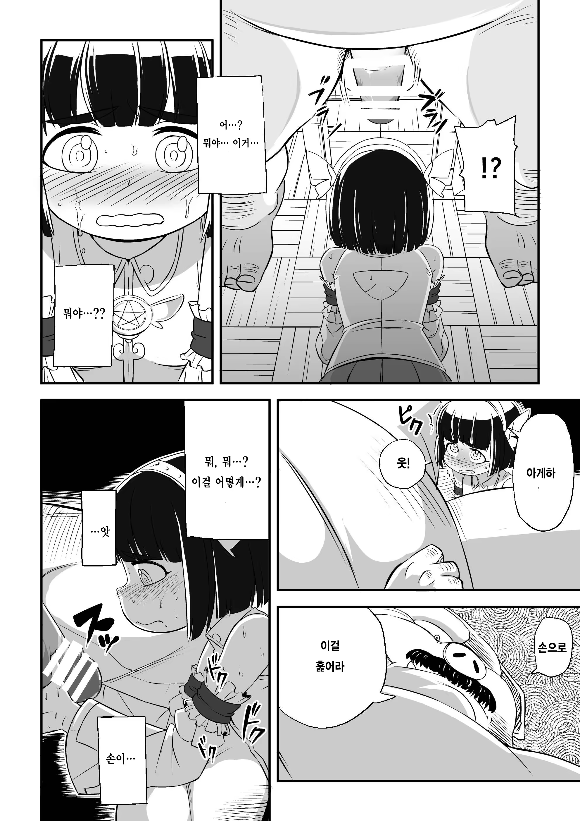 Content 986953 - 32 페이지