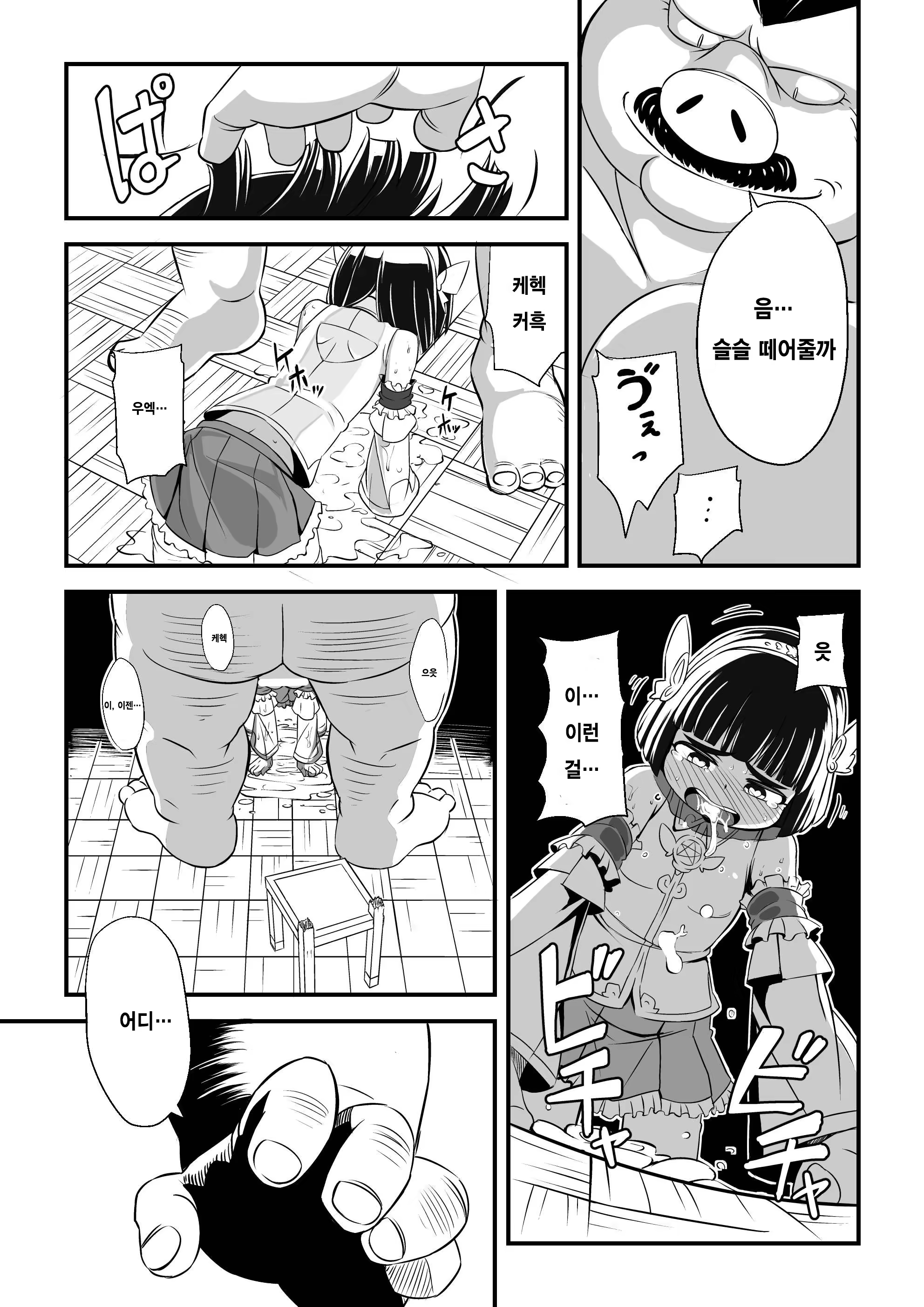 Content 986953 - 39 페이지