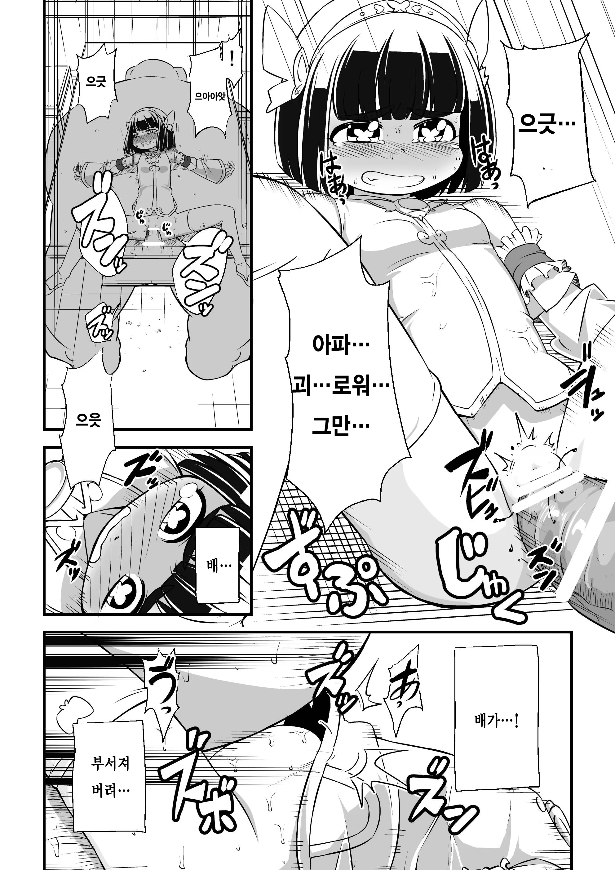 Content 986953 - 46 페이지