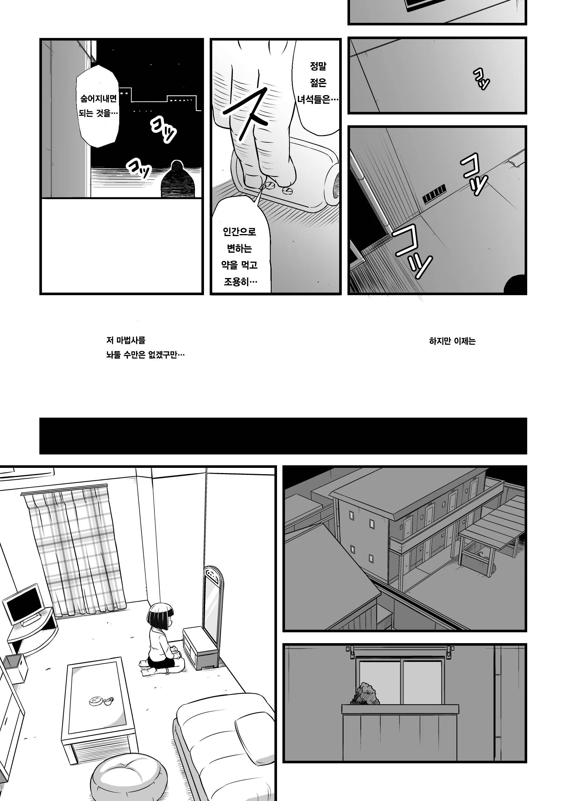 Content 986953 - 9 페이지