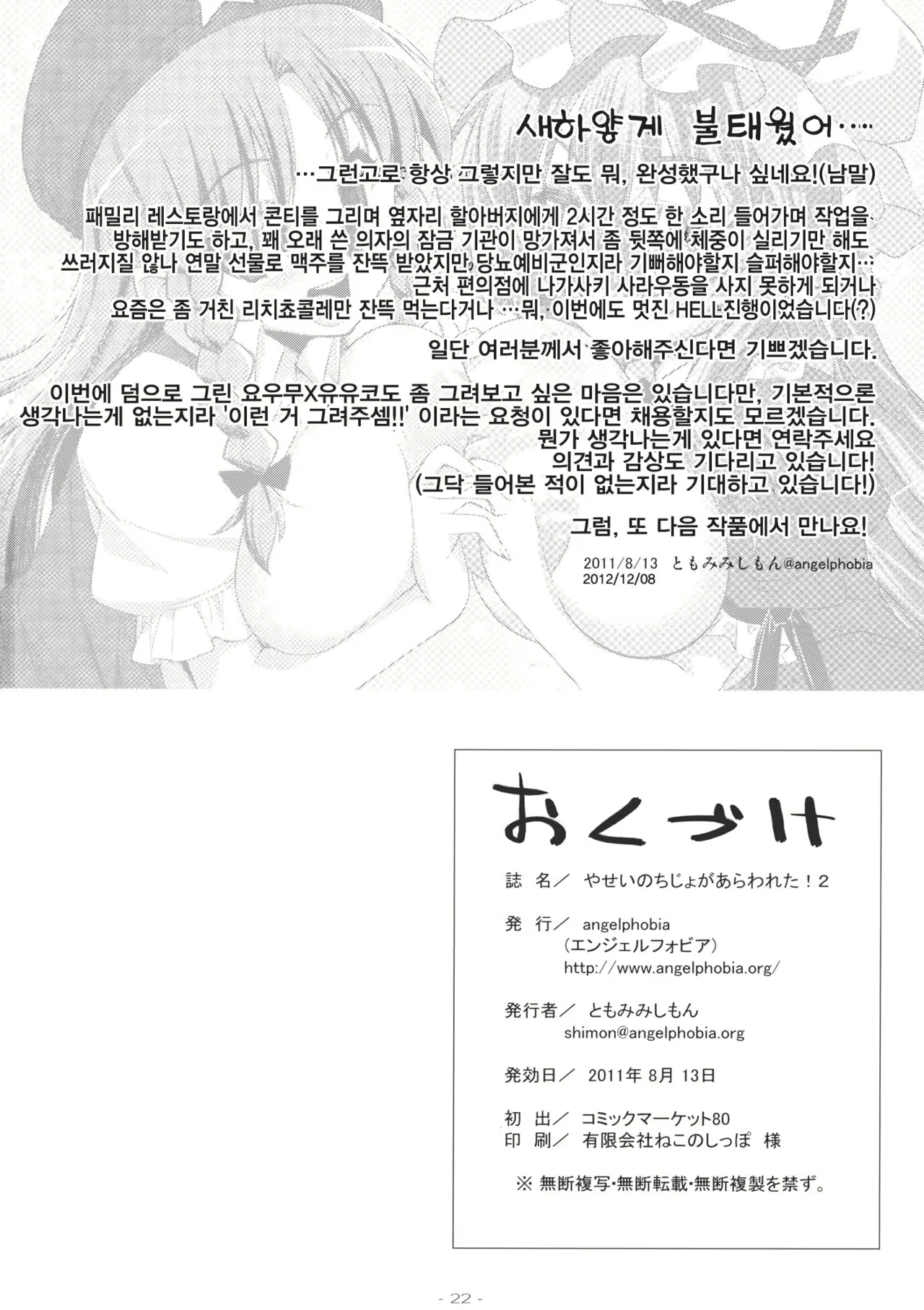 Content 987011 - 22 페이지
