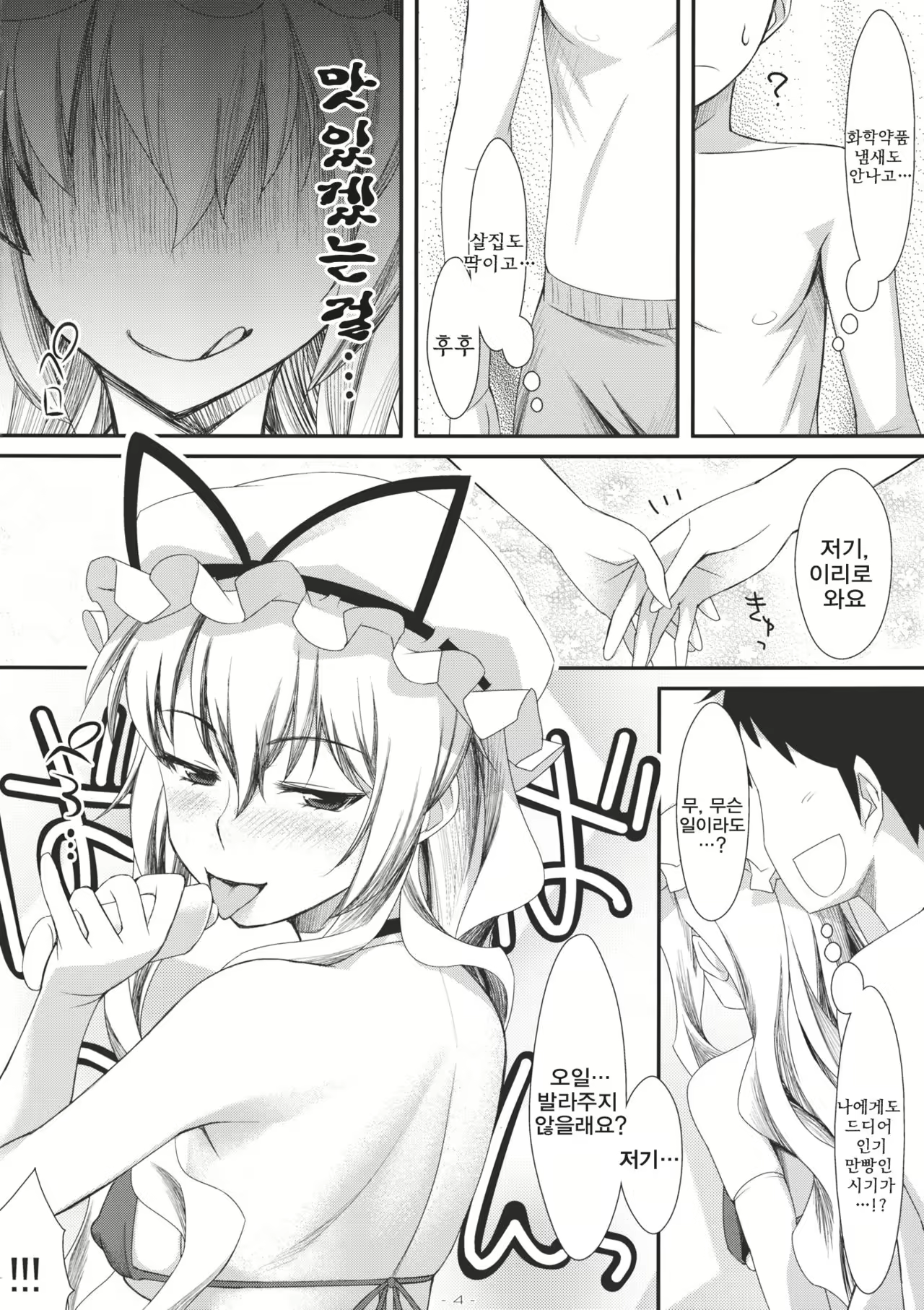 Content 987011 - 4 페이지