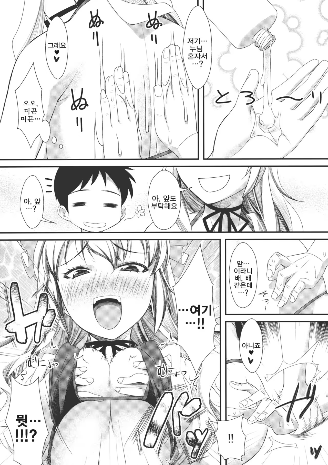 Content 987011 - 5 페이지