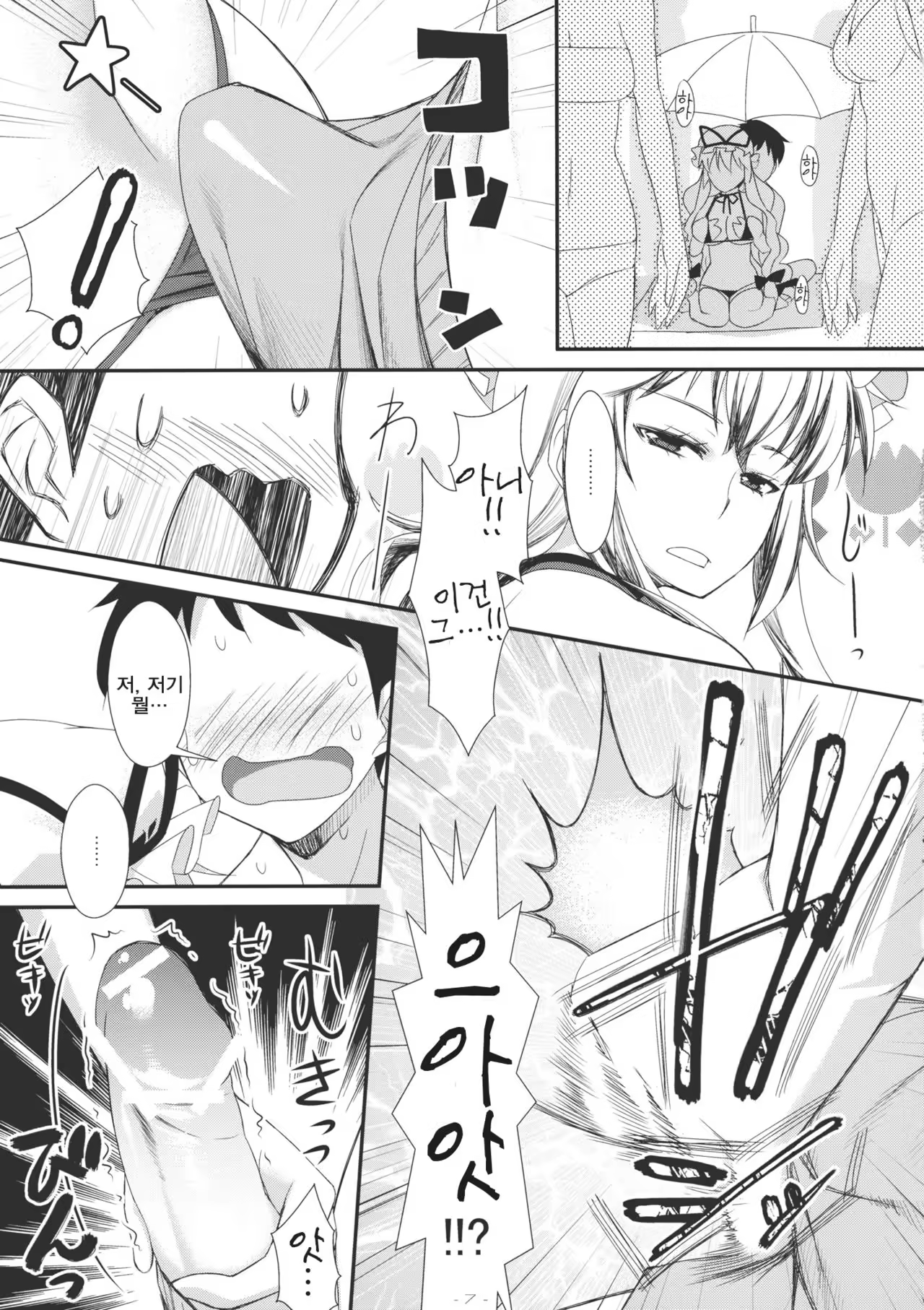 Content 987011 - 7 페이지