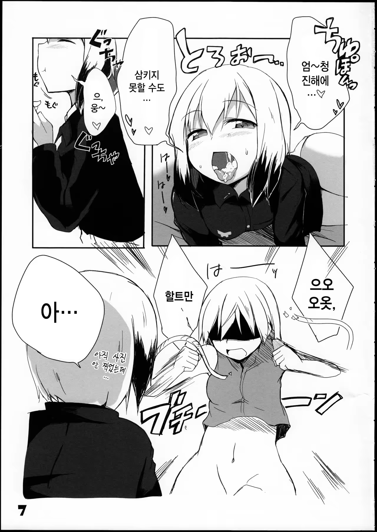 Content 987202 - 8 페이지