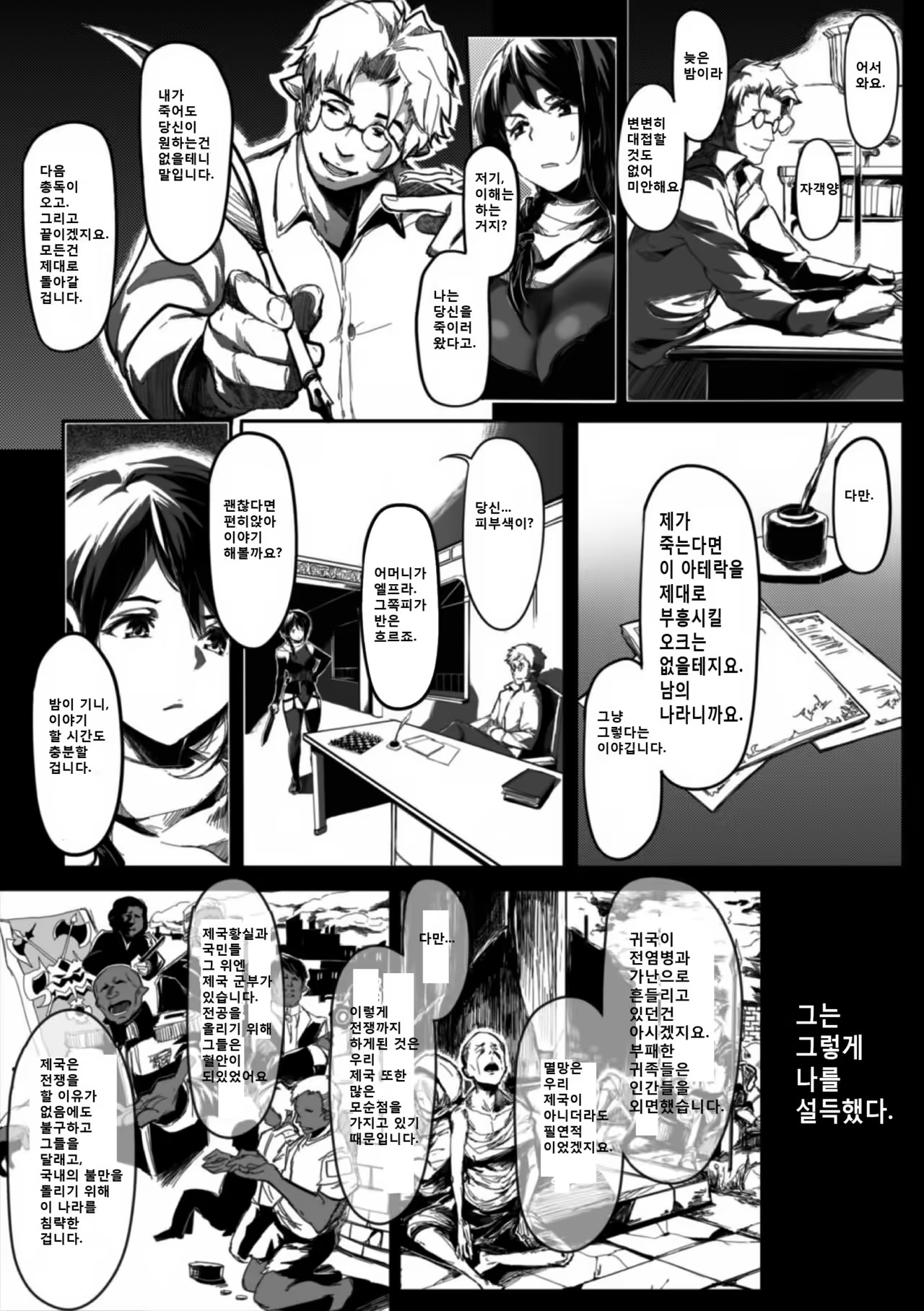 Content 987238 - 10 페이지
